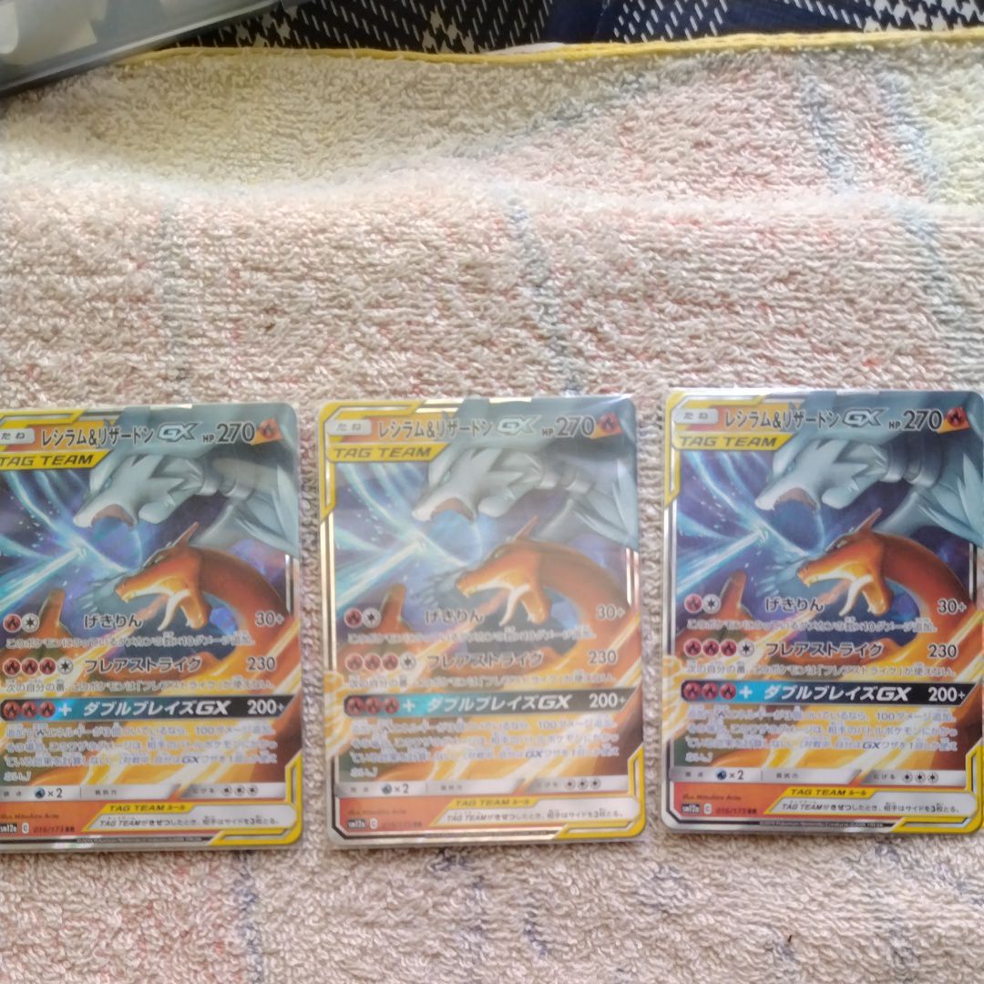レシラム&リザードンGX RR [SM10 007/095](拡張パック「ダブルブレイズ」)