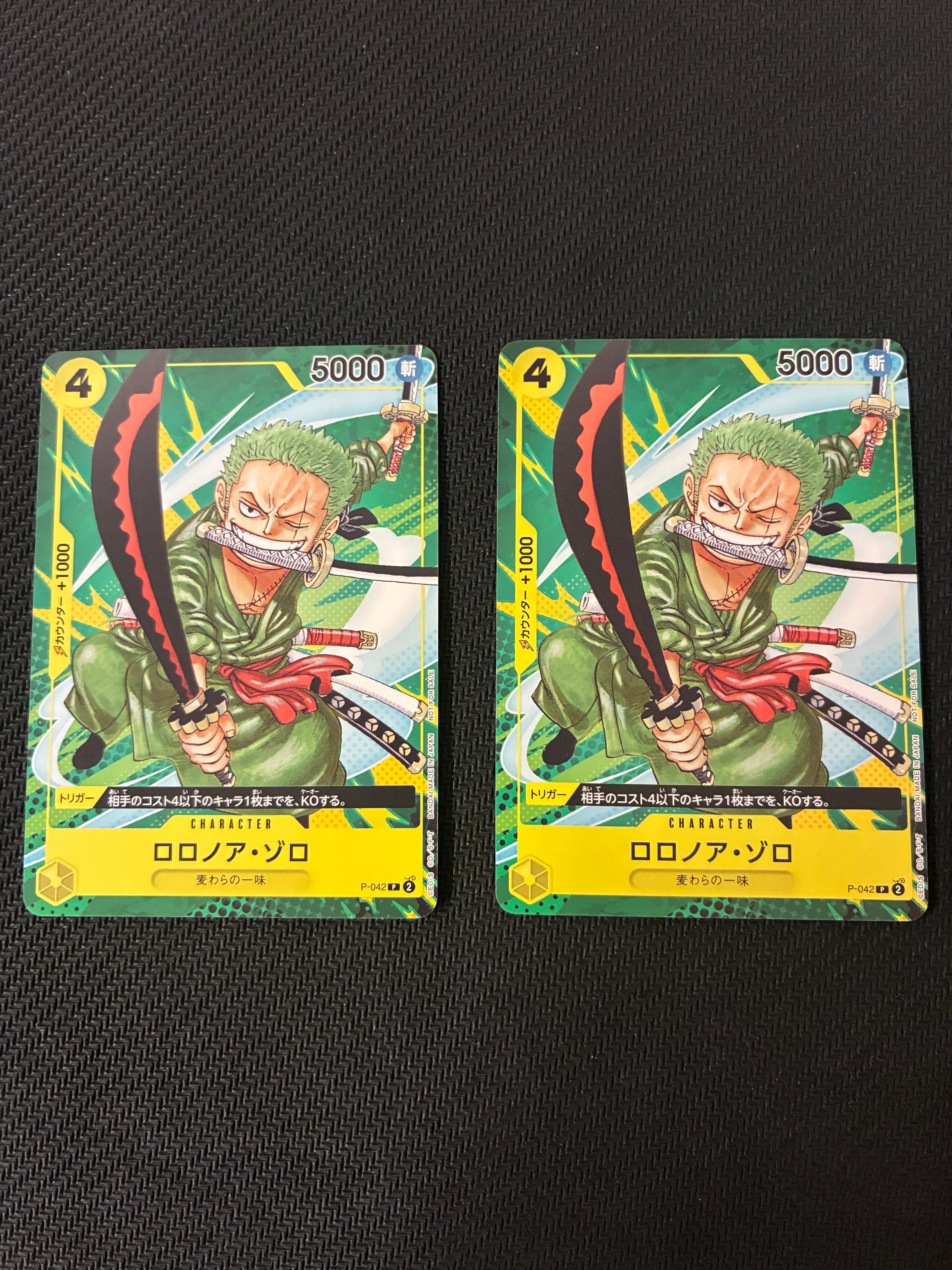 ロロノア・ゾロ P [P-042](最強ジャンプ 2023年 9月号 [修正前])の新品