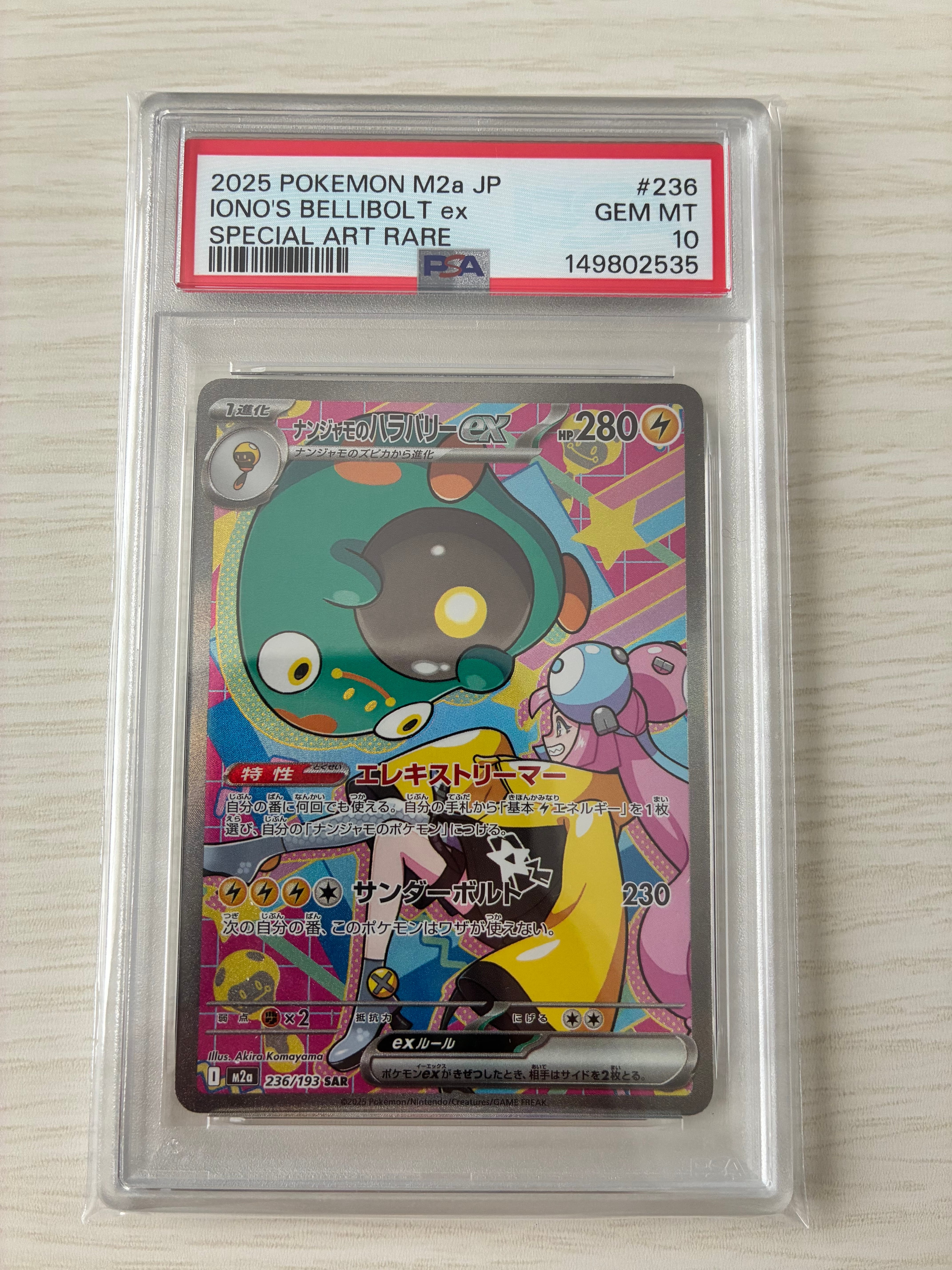ニンフィアEX RR :1ED [CP3 026/032](コンセプトパック「ポケキュン