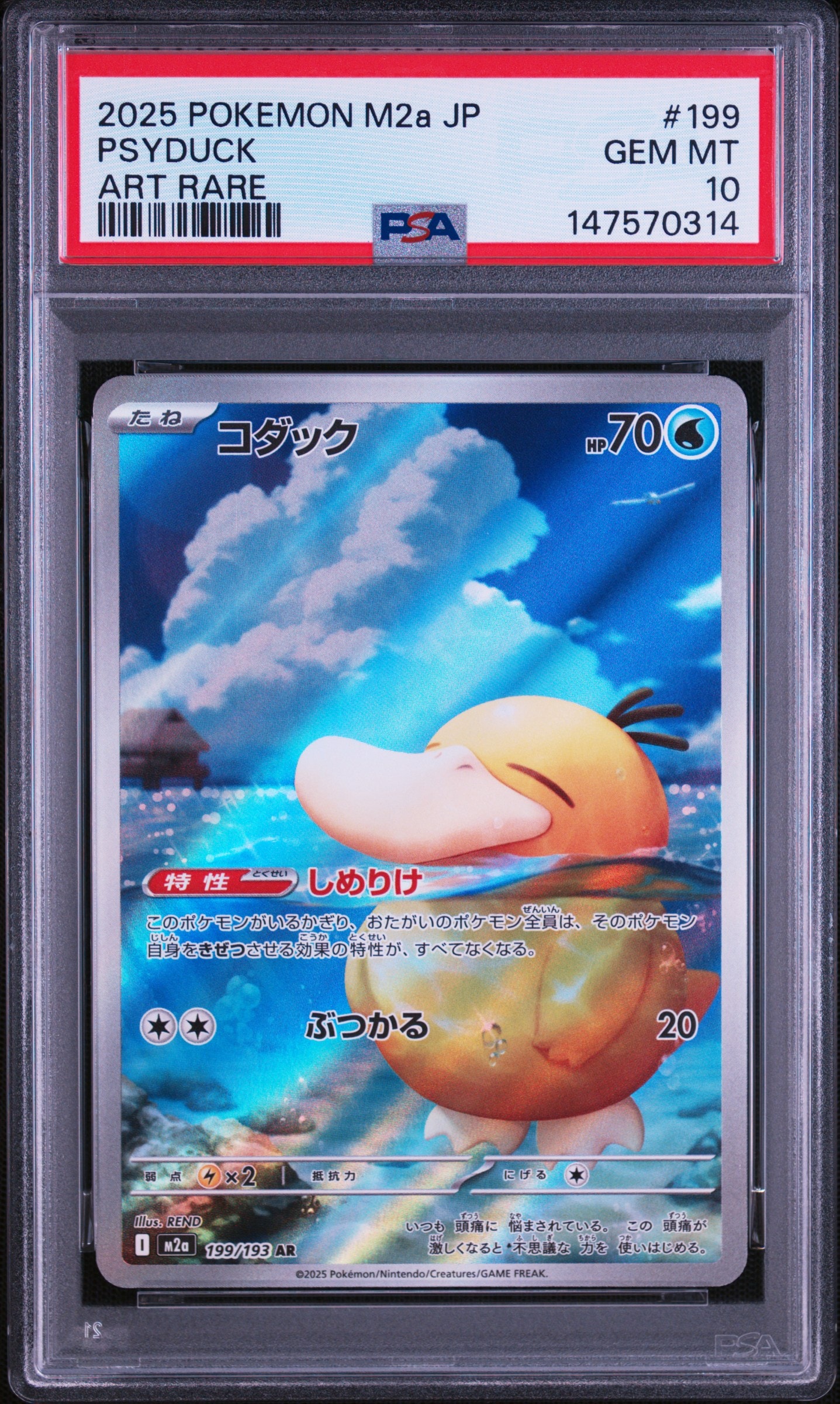 レシラム&リザードンGX SR: SA[SM10 097/095](拡張パック「ダブル