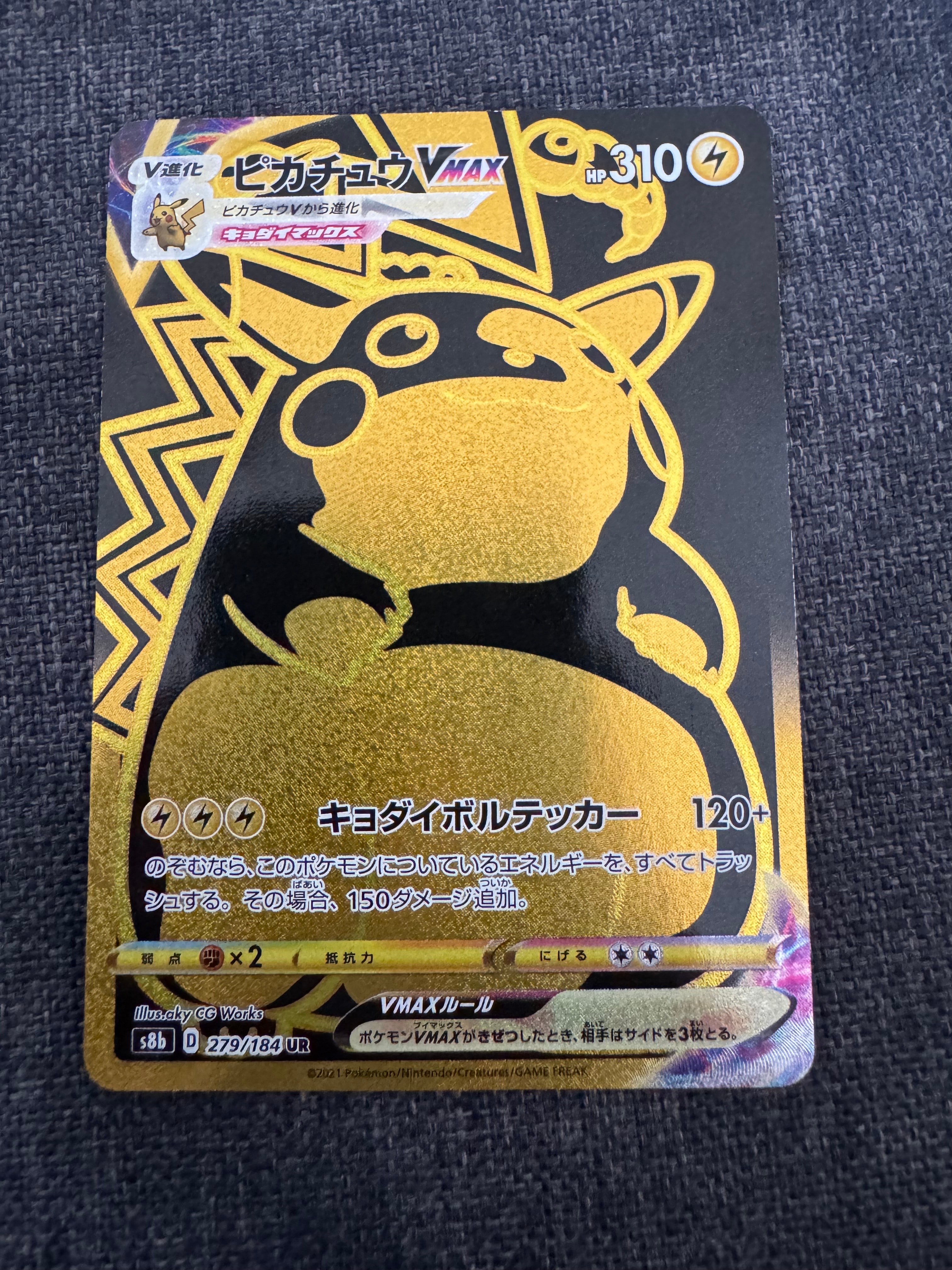 PSA10】ピカチュウVMAX UR[S8b 279/184](ハイクラスパック「VMAX