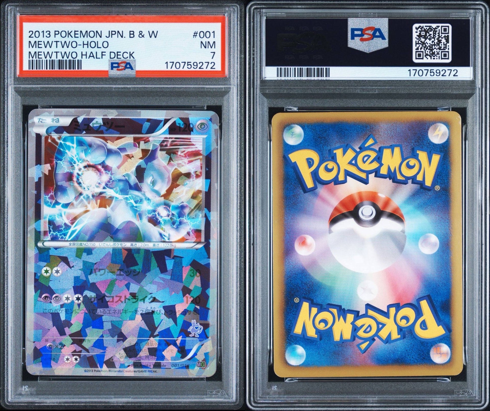 PSA8以下】ミュウツー [MG 001/016](30枚デッキ対戦set「ミュウツーVS