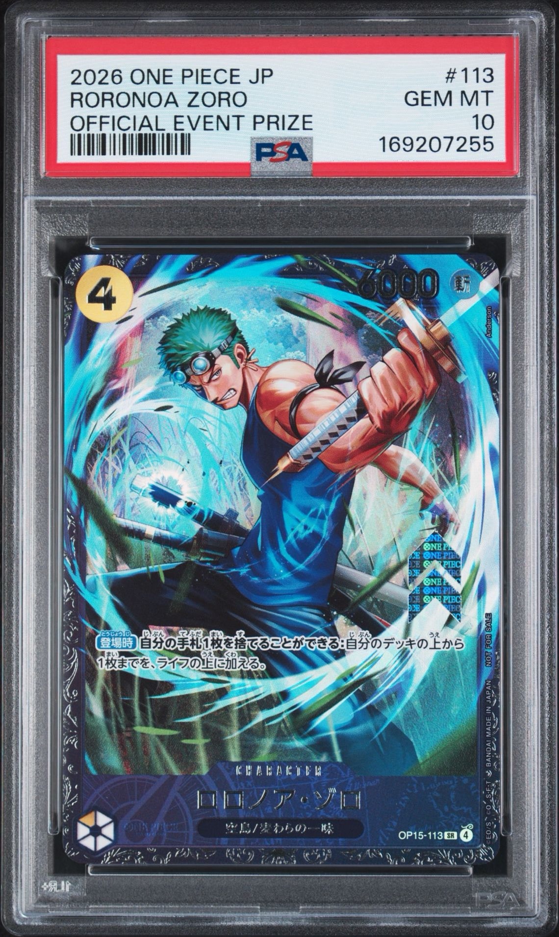 ロロノア・ゾロ SR :上位記念品 [OP15-113](プロモーションカード「フラッグシップバトル 2026年7月」)