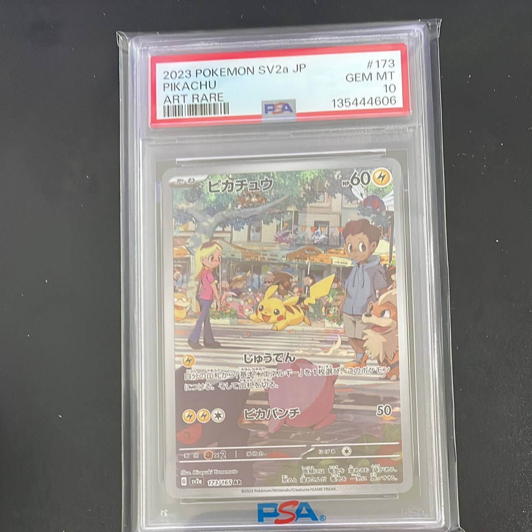 ピカチュウ AR[SV2a 173/165](強化拡張パック「ポケモンカード151」)