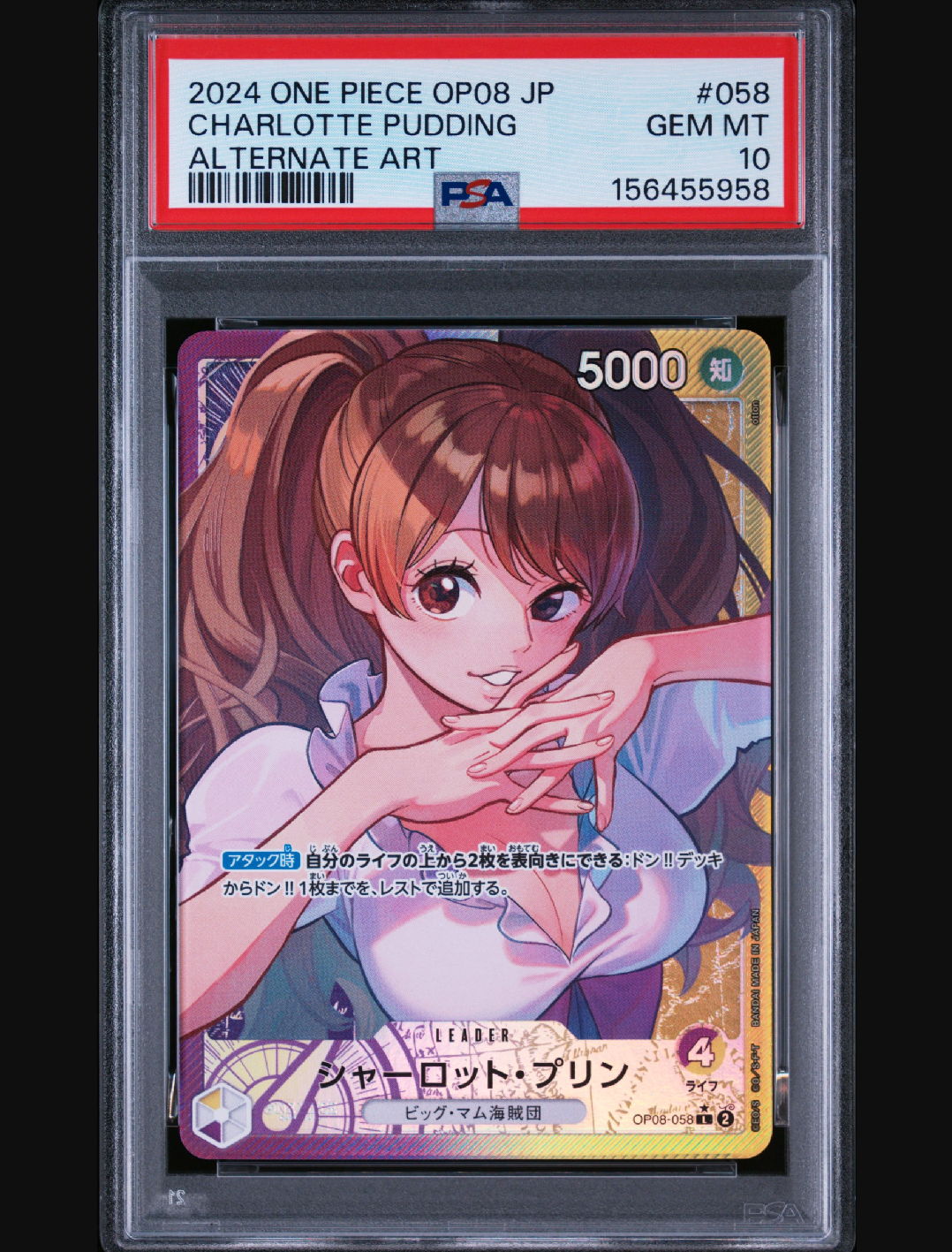 Charlotte Pudding L-P [OP08-058](Booster Pack "Two Legends")
