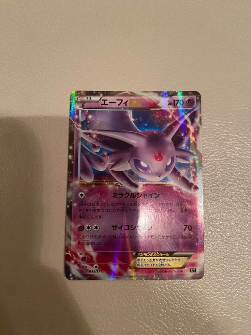 エーフィEX [XY-BEST 045/171](ハイクラスパック「THE BEST OF XY」)