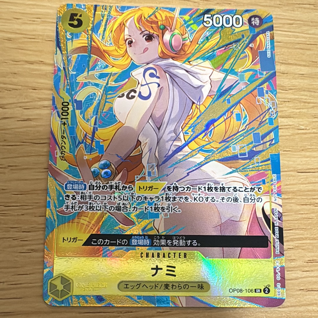 PSA10】ナミ SR-SPC [OP08-106](ブースターパック「新たなる皇帝」) 1