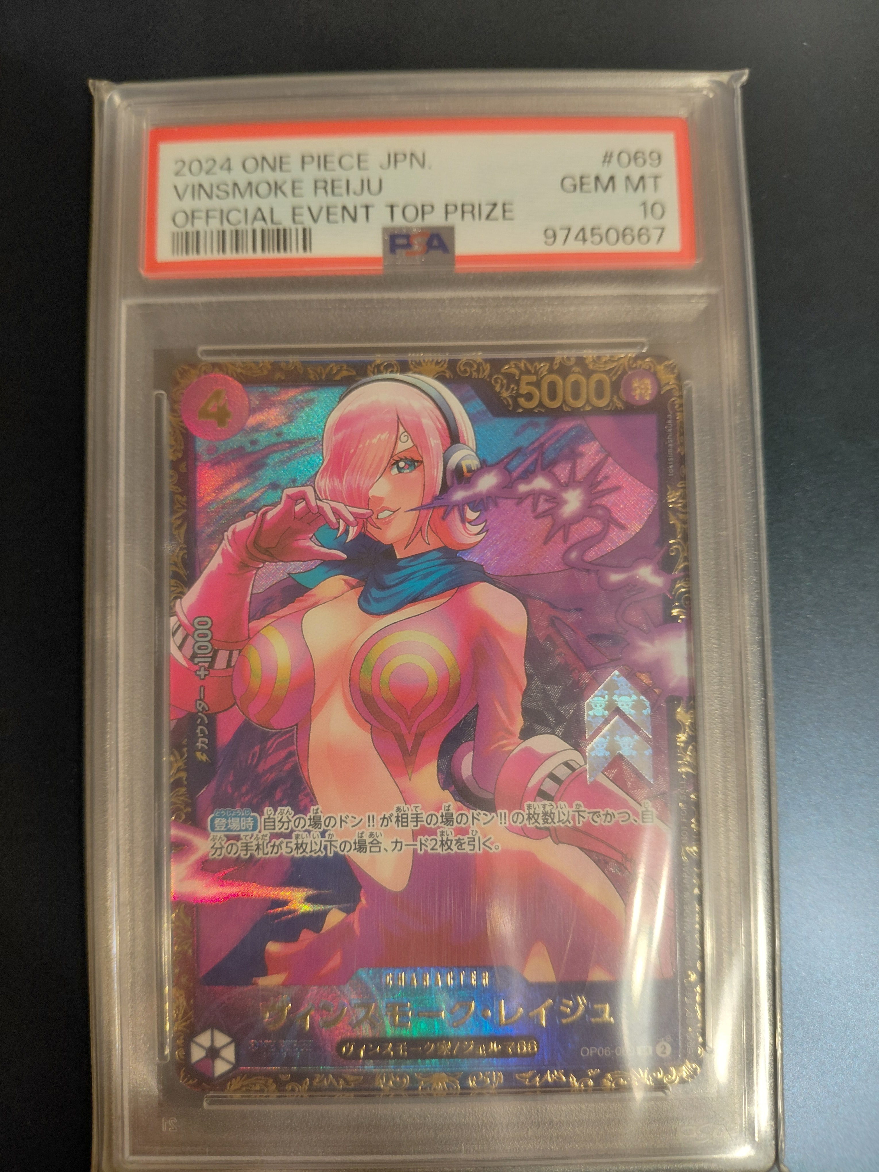 ヴィンスモーク・レイジュ SR [OP06-069](フラッグシップバトル 優勝記念品)