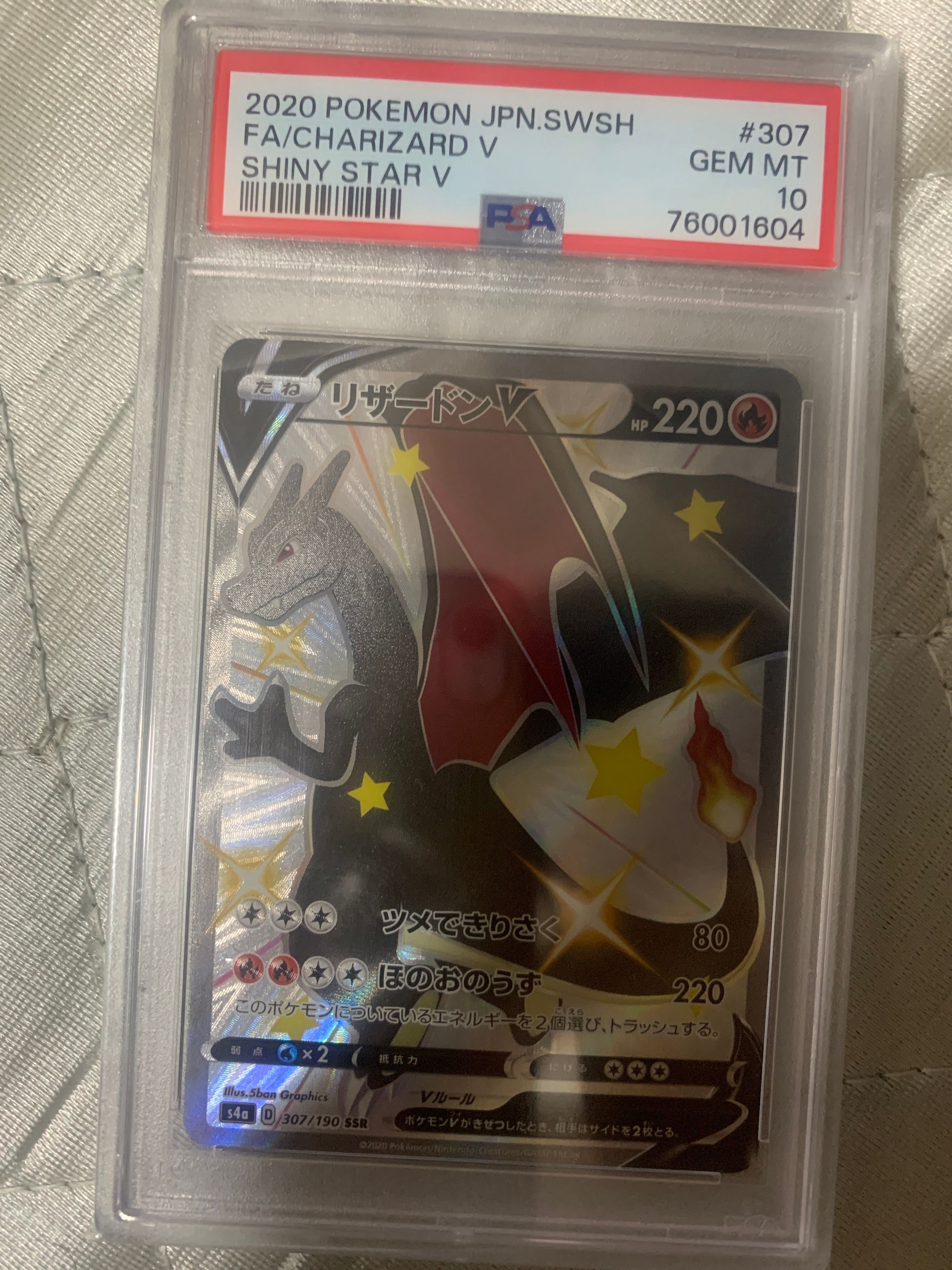 リザードンV SSR[S4a 307/190](ハイクラスパック「シャイニースターV」)