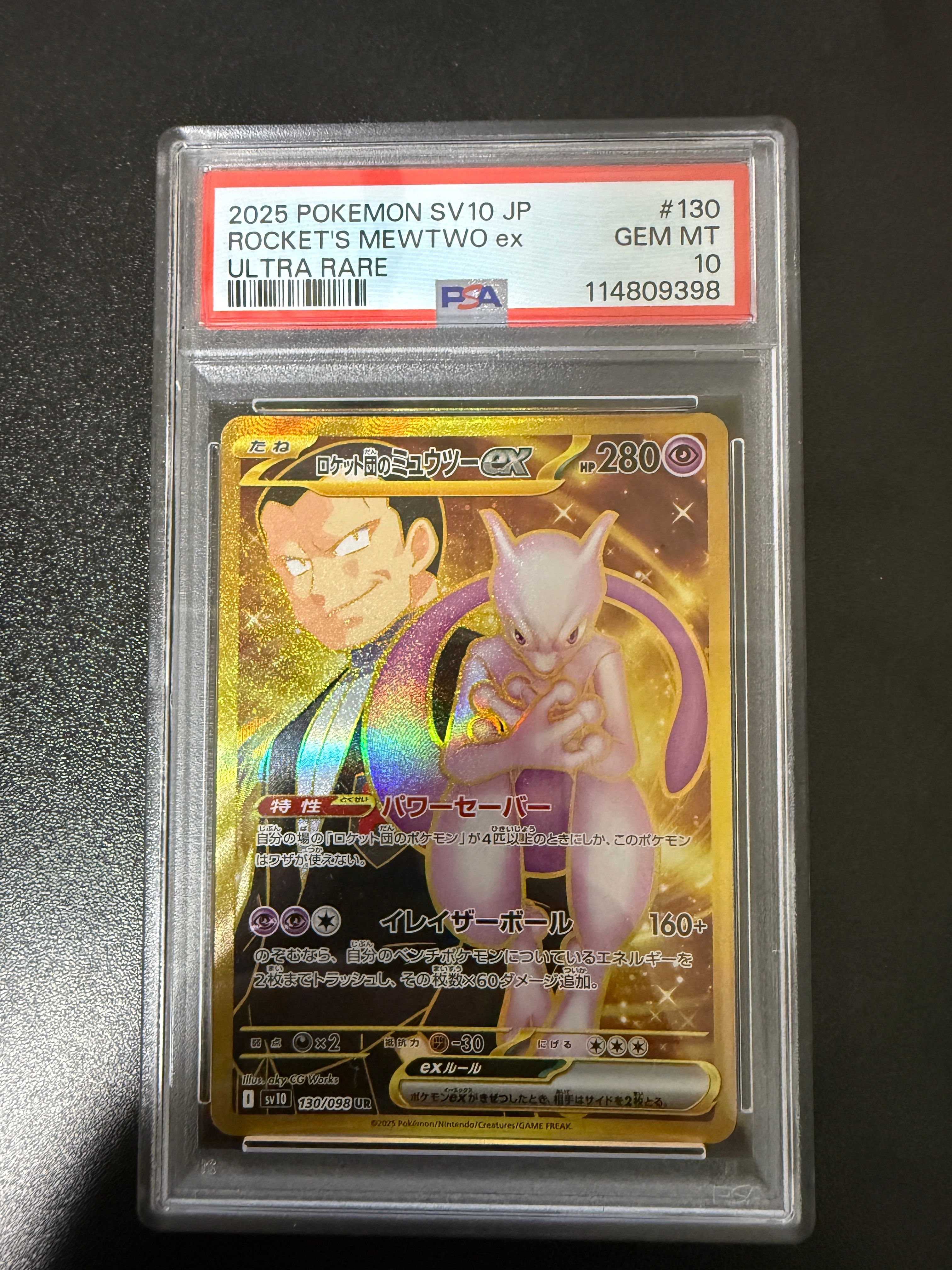 PSA 10]Team Rocket's Mewtwo UR [SV10 130/098](Expansion Pack "Glory of Team  Rocket") | SNKRDUNK