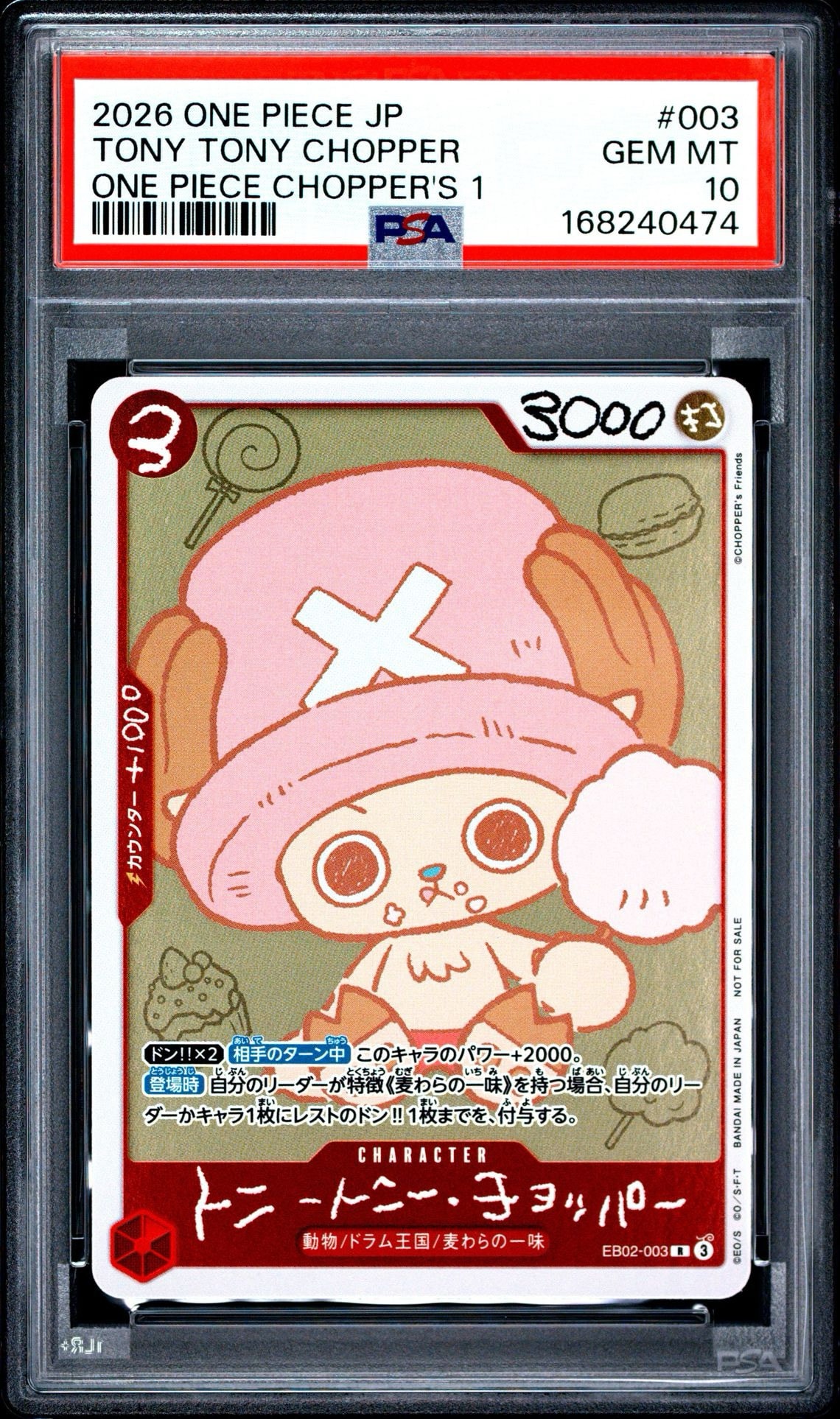 トニートニー・チョッパー R [EB02-003](プロモーションカード「ONE
