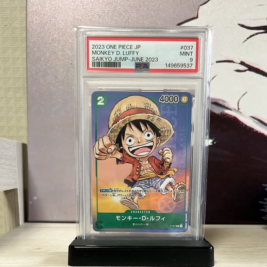 PSA9】モンキー・D・ルフィ P [P-037] (最強ジャンプ 2023年 6月号 ) 1