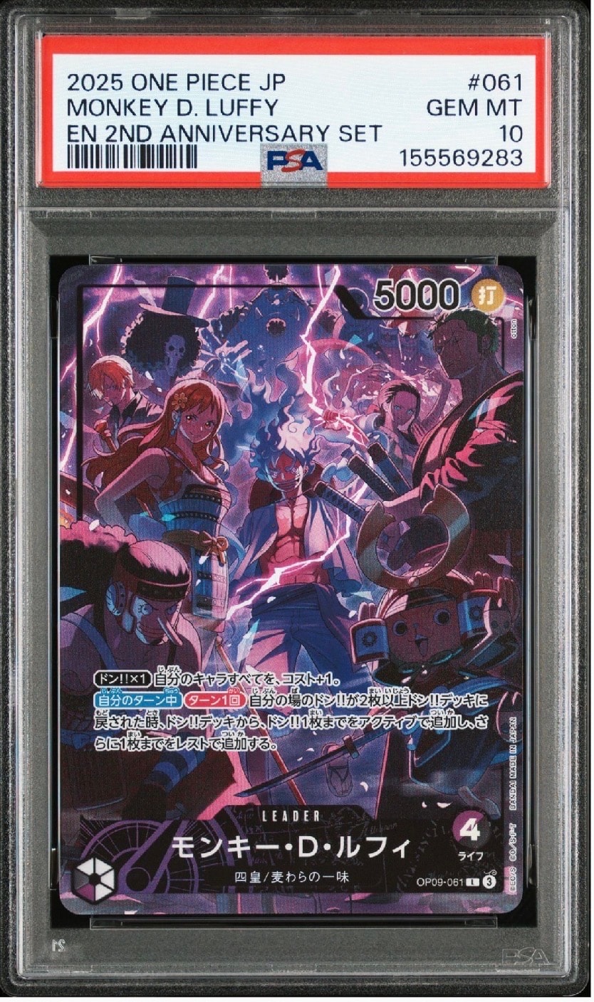 PSA10モンキーDルフィ2周年記念#061 7741 PSA10】モンキー・D・ルフィ L [OP09-061](アニバーサリーセット