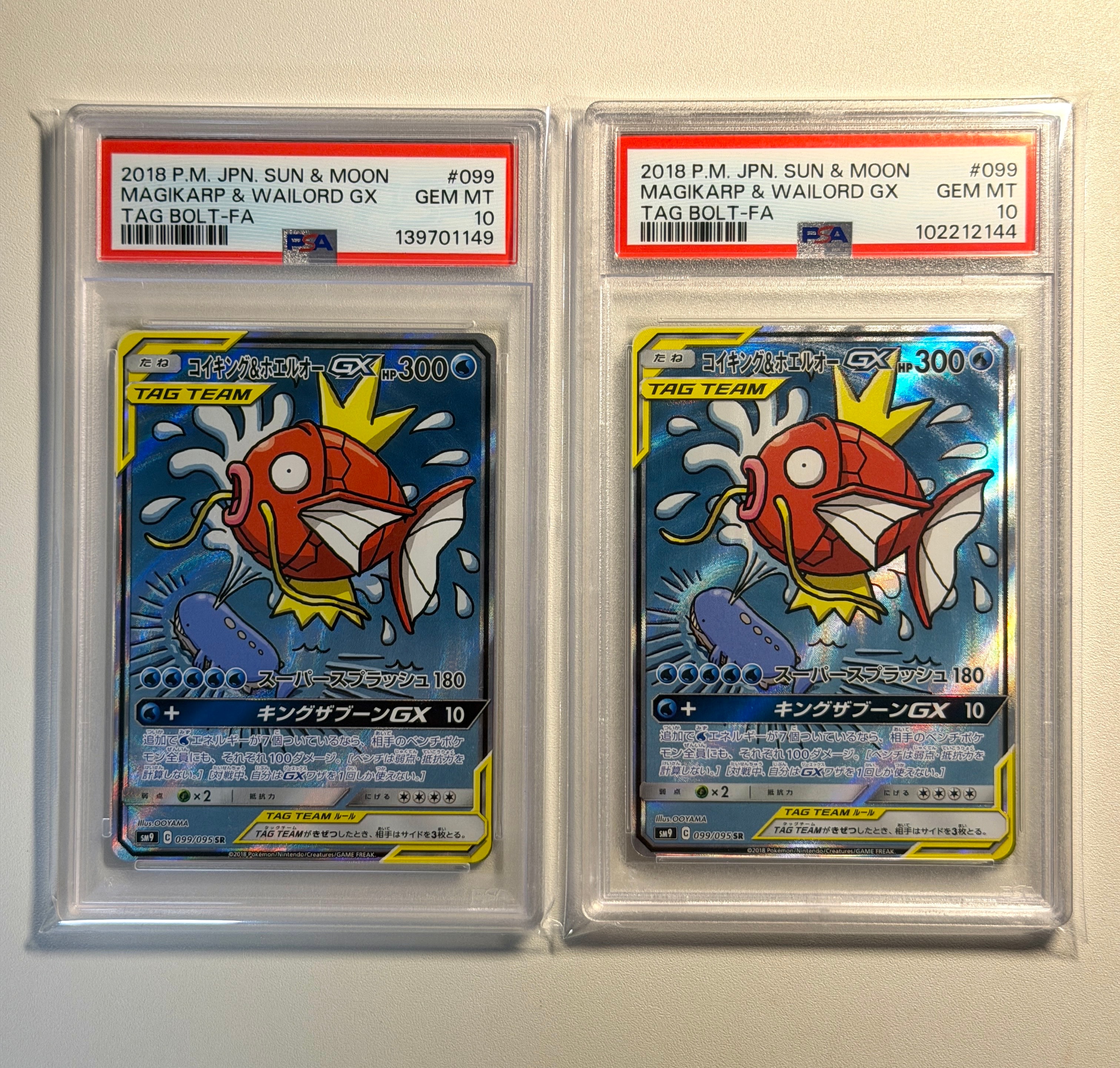 コイキング&ホエルオーGX SR: SA[SM9 099/095](拡張パック「タッグ