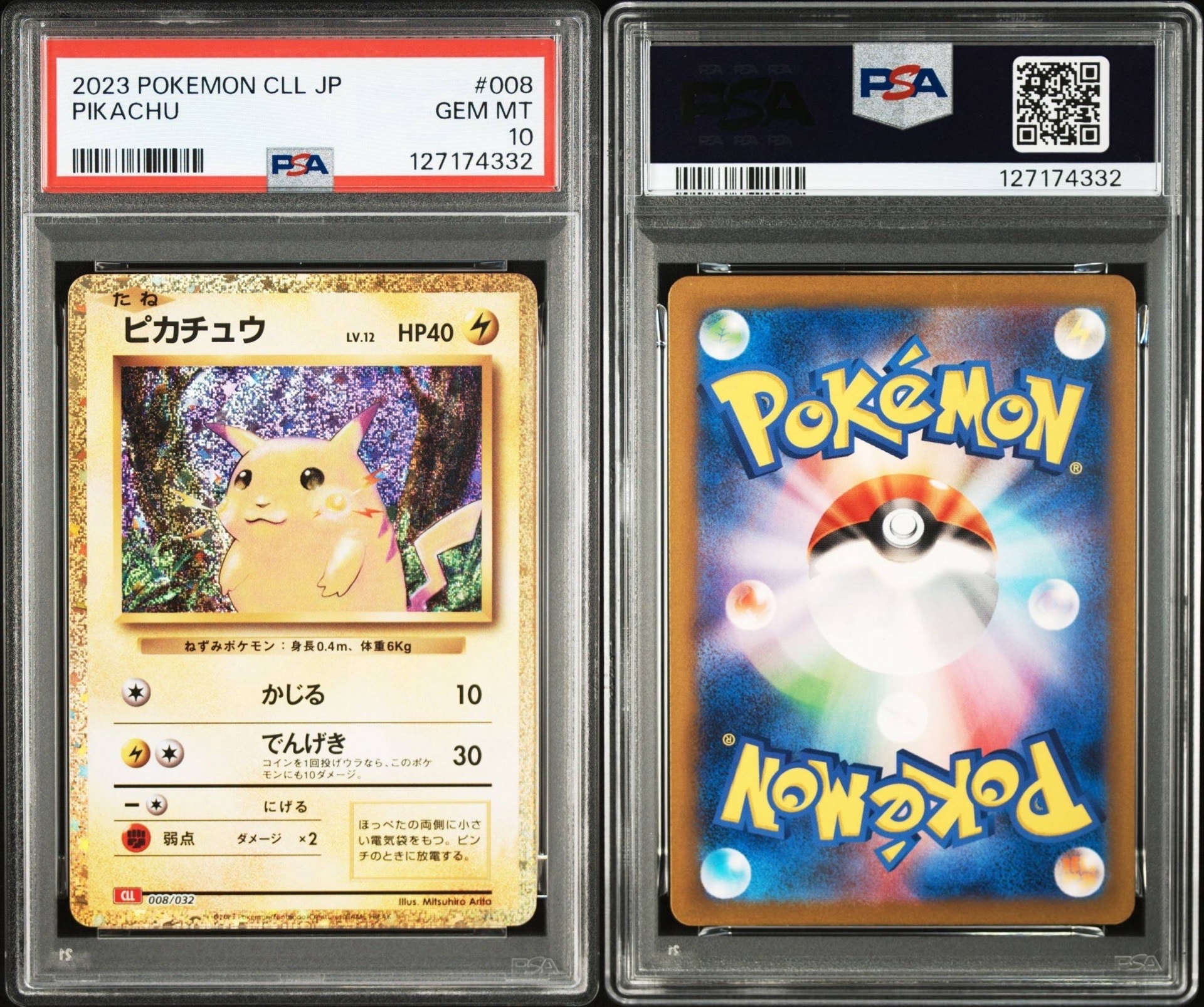 PSA10】ピカチュウ [CLL 008/032](ポケモンカードゲーム Classic) 1枚