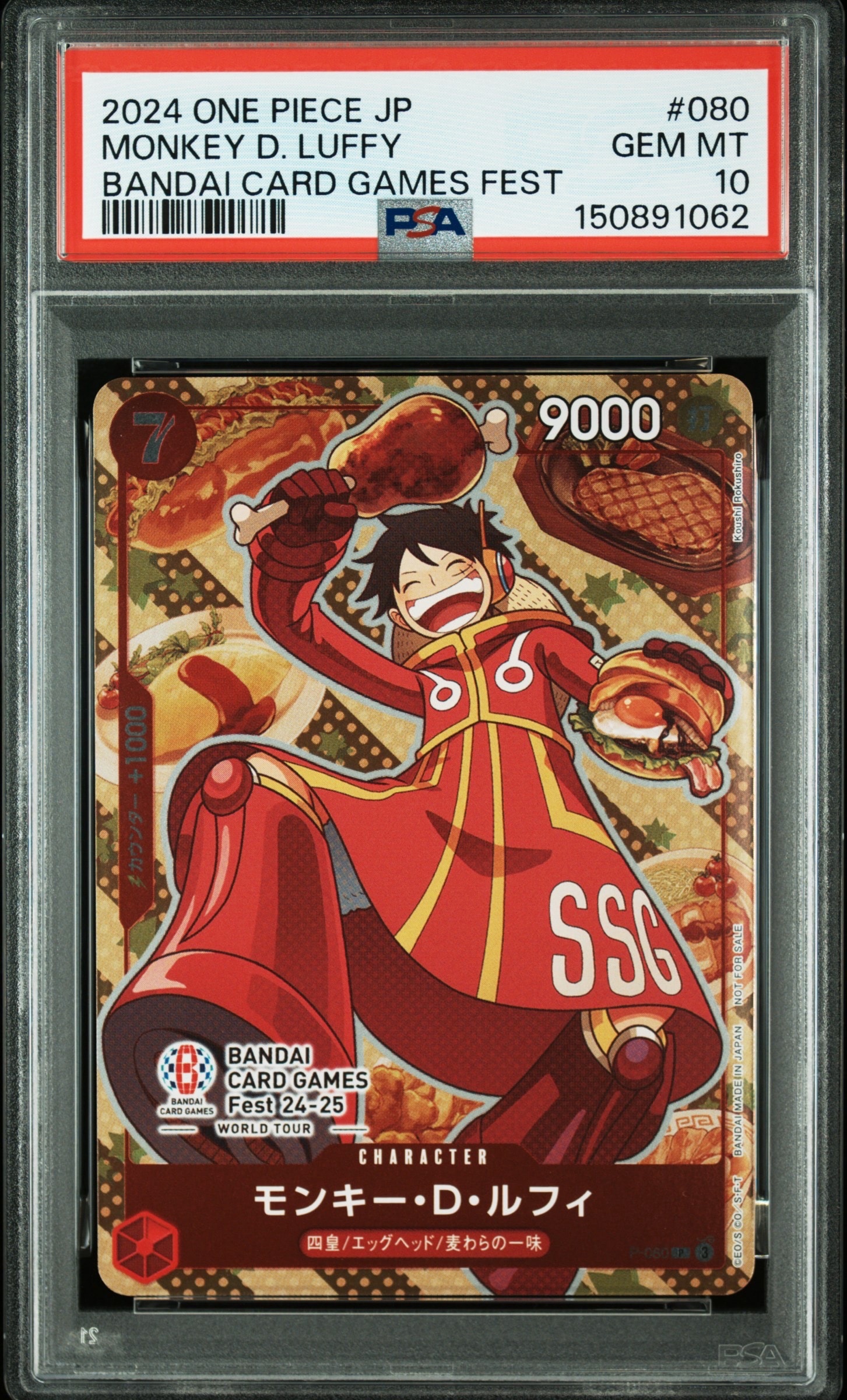 PSA10】サンジ C [ST10-004](プロモーションカード「8パックバトル