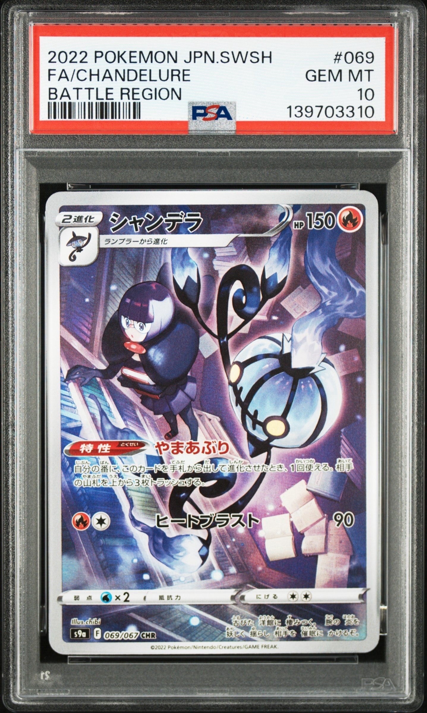 【PSA10】 トゲピー&ピィ&ププリン GX RR タッグオールスターズ PSA10】 トゲピー&ピィ&ププリンGX 《SA》 (SR) {186/173} [SM12a