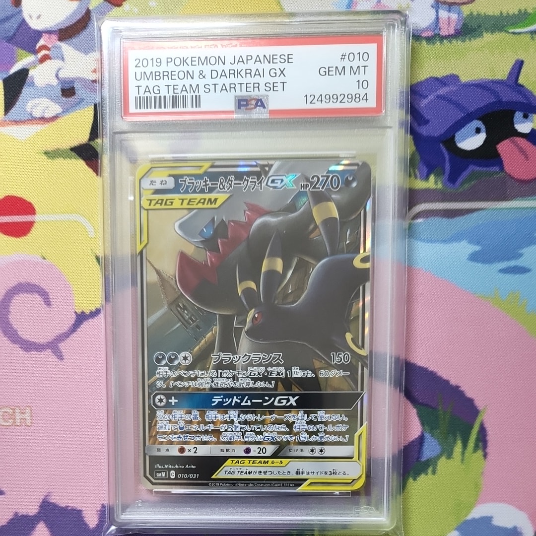 ブラッキー&ダークライGX [SMM 010/031](スターターセット TAG TEAM GX「エーフィ&デオキシスGX・ブラッキー&ダークライGX」)