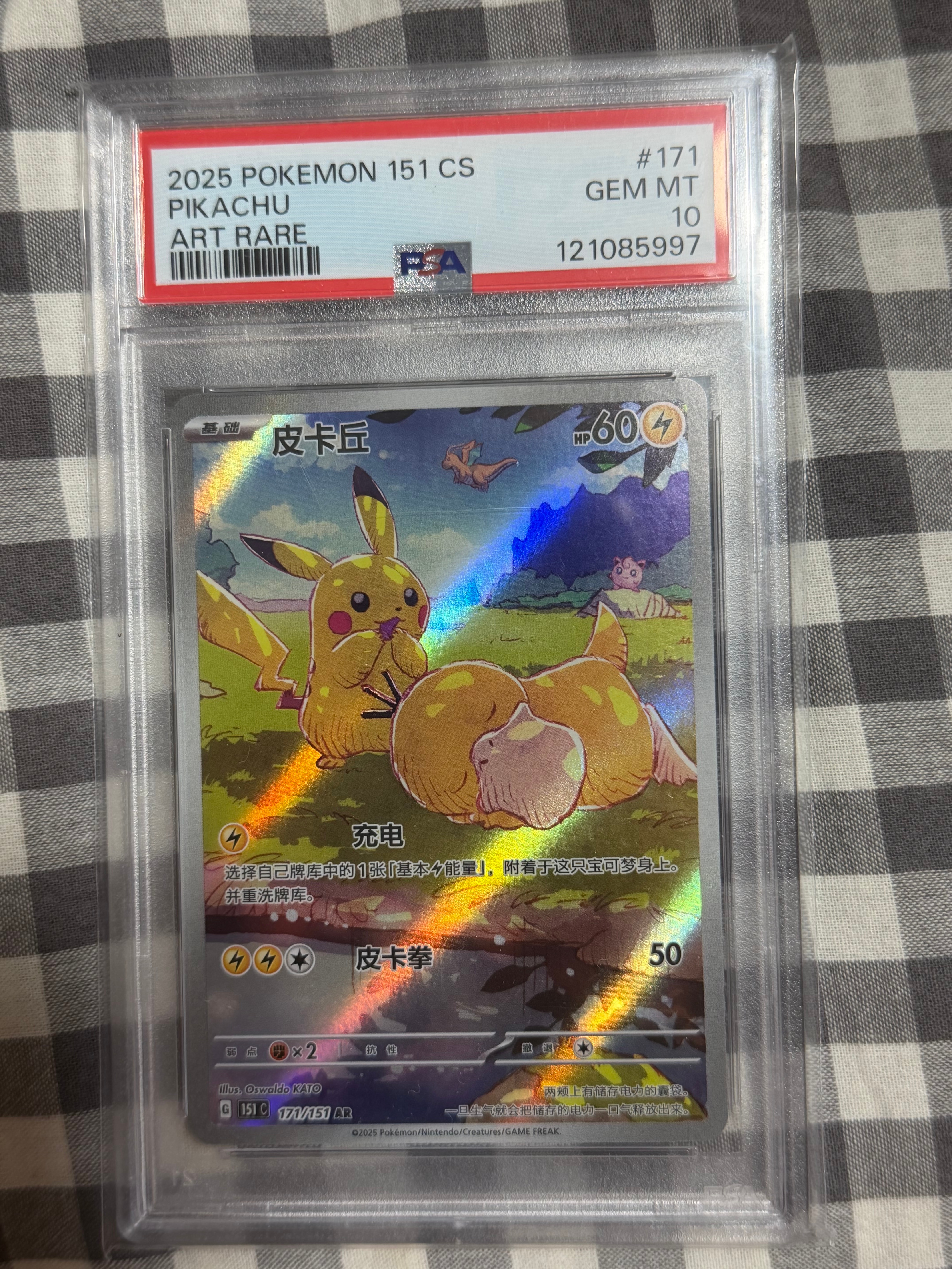 ナンジャモのカイデン P [SV-P 232](プロモーションカード「拡張パック