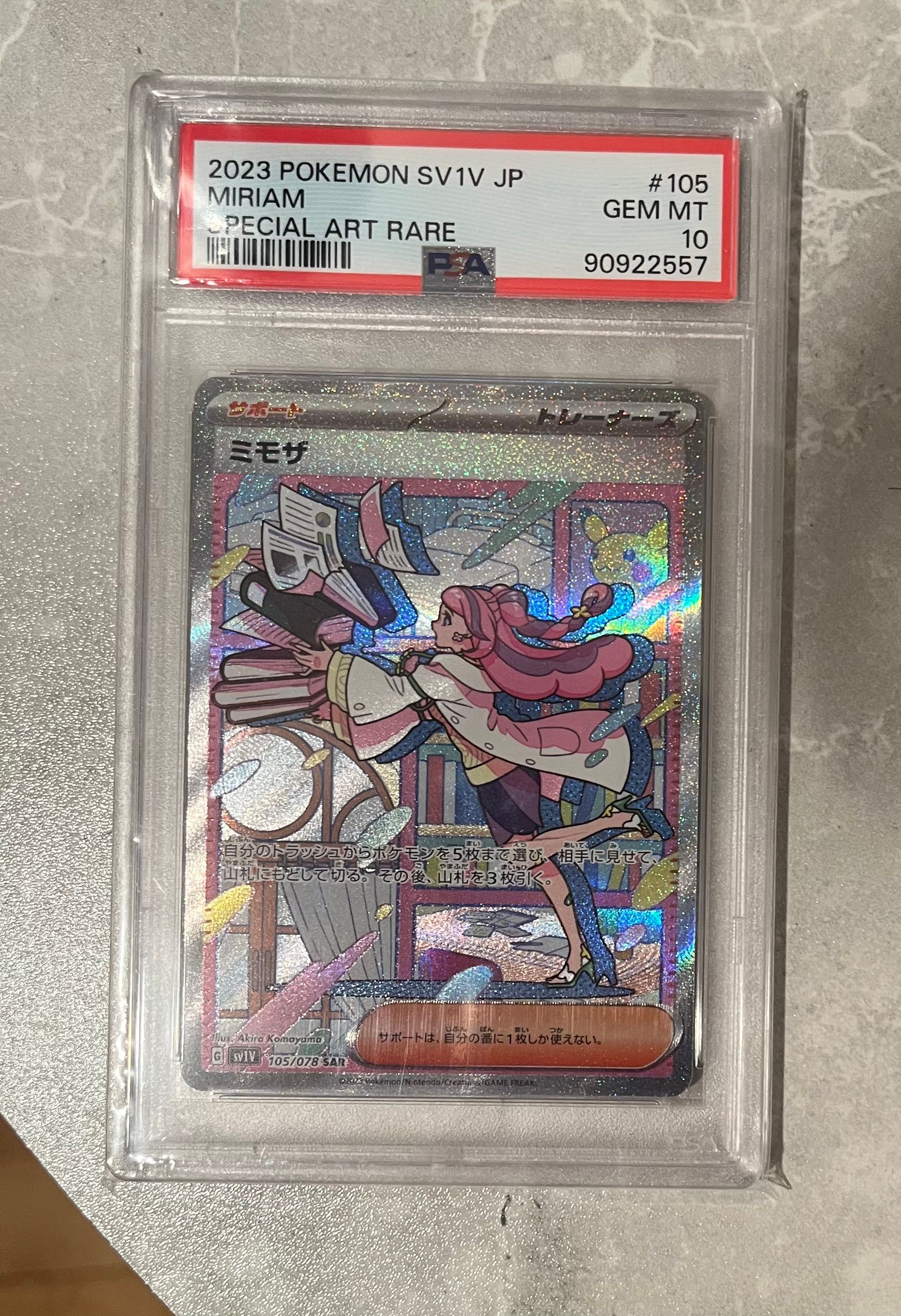 ミモザ SAR[SV1V 105/078](スカーレット&バイオレット 拡張パック「バイオレットex」)