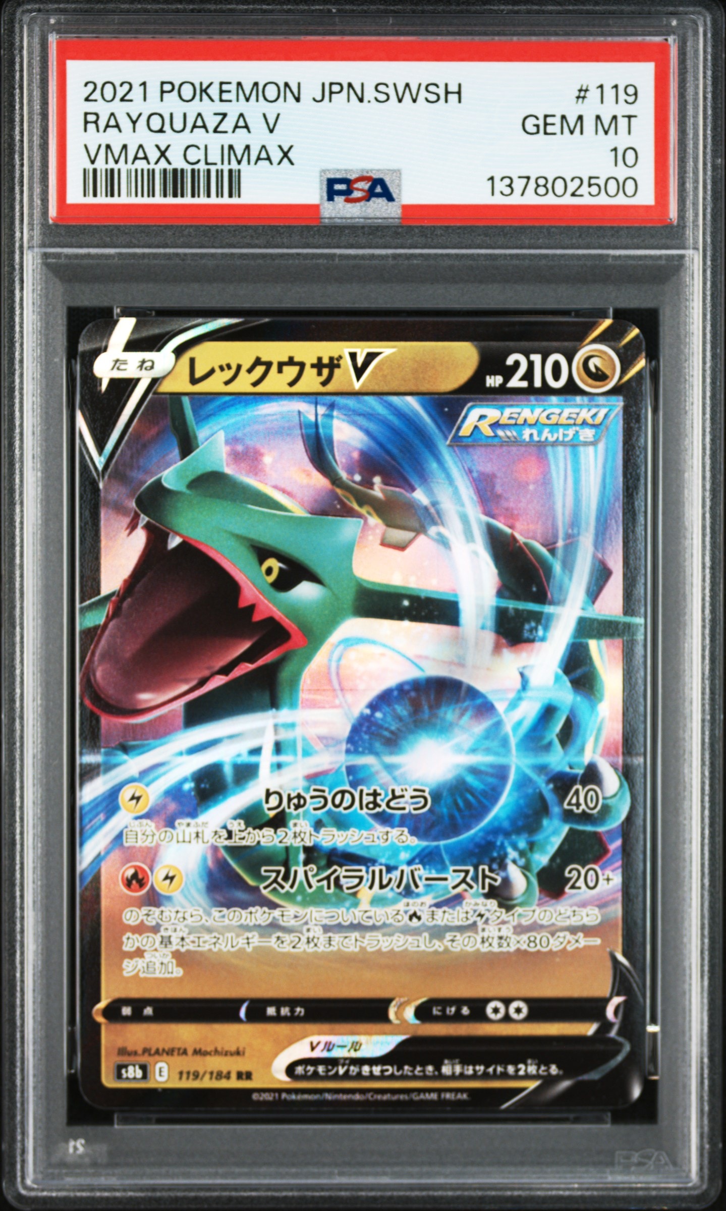 カメックス: プロモ[S8a-P 003/025](プロモカードパック 25th