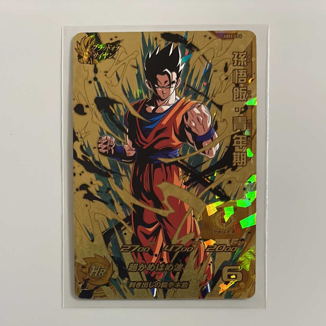 孫悟飯 :青年期 CP [UM5-CP2](スーパードラゴンボールヒーローズ「ユニバースミッション 5弾」)