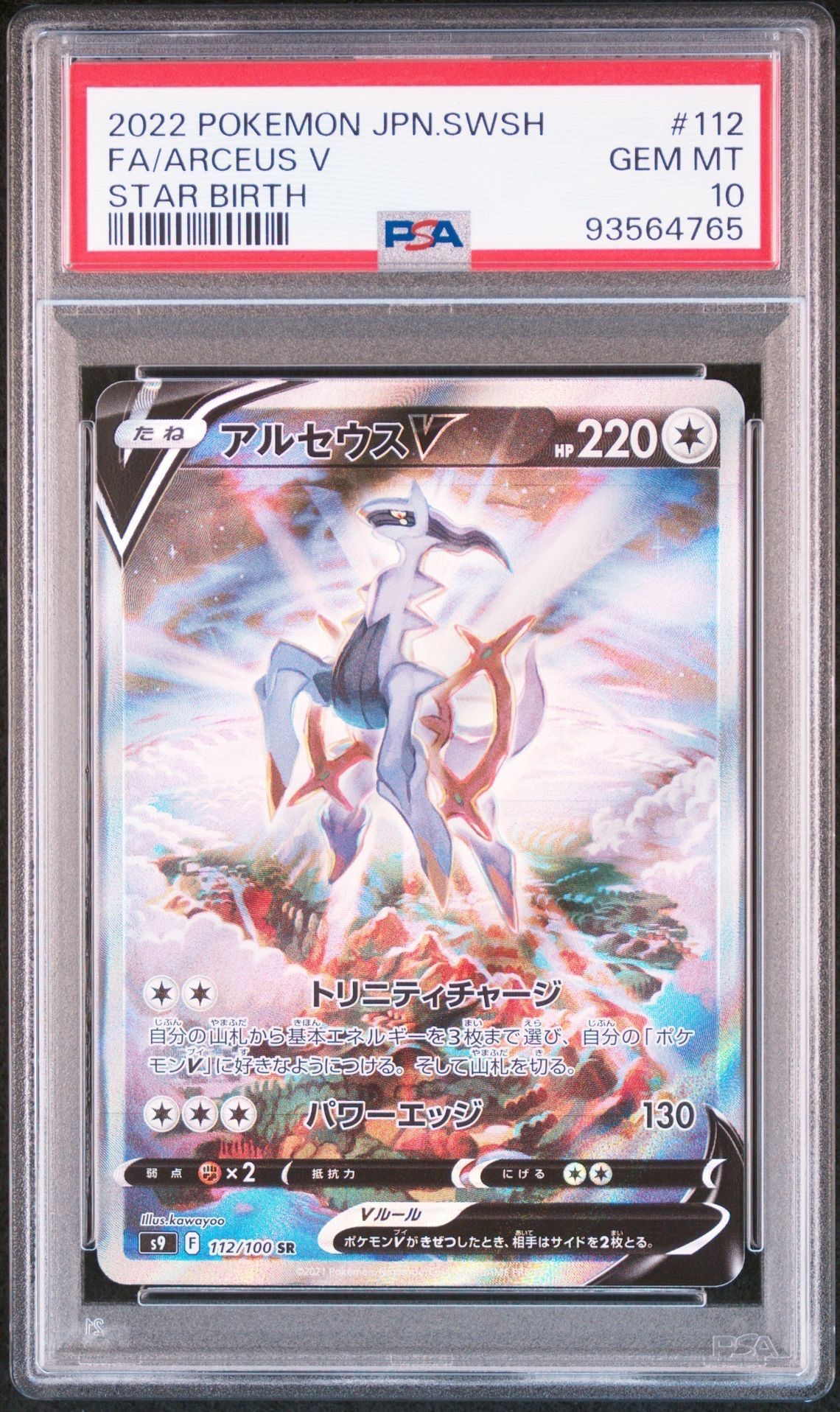 arceus lv 100 pokemon card Arceus Lv. 100 AR3 Pokemon Platin Arceus – PokeDirris main image 1