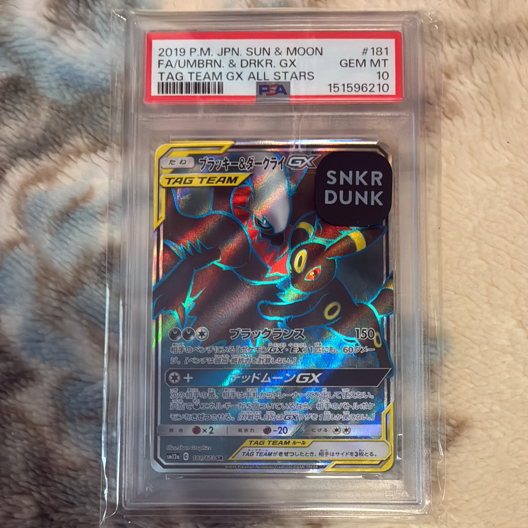 メガジガルデex SAR [M3 113/080](拡張パック「ムニキスゼロ」)の新品