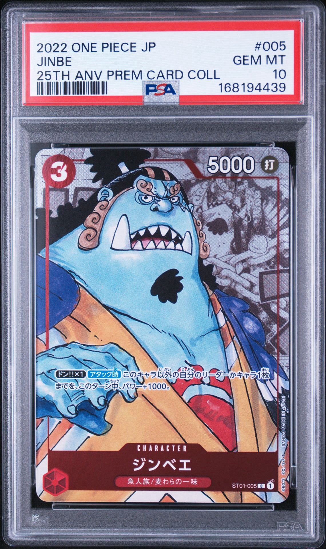 Jimbe C Parallel [ST01-005] (Premium Card Collection 25th Anniversary Edition)