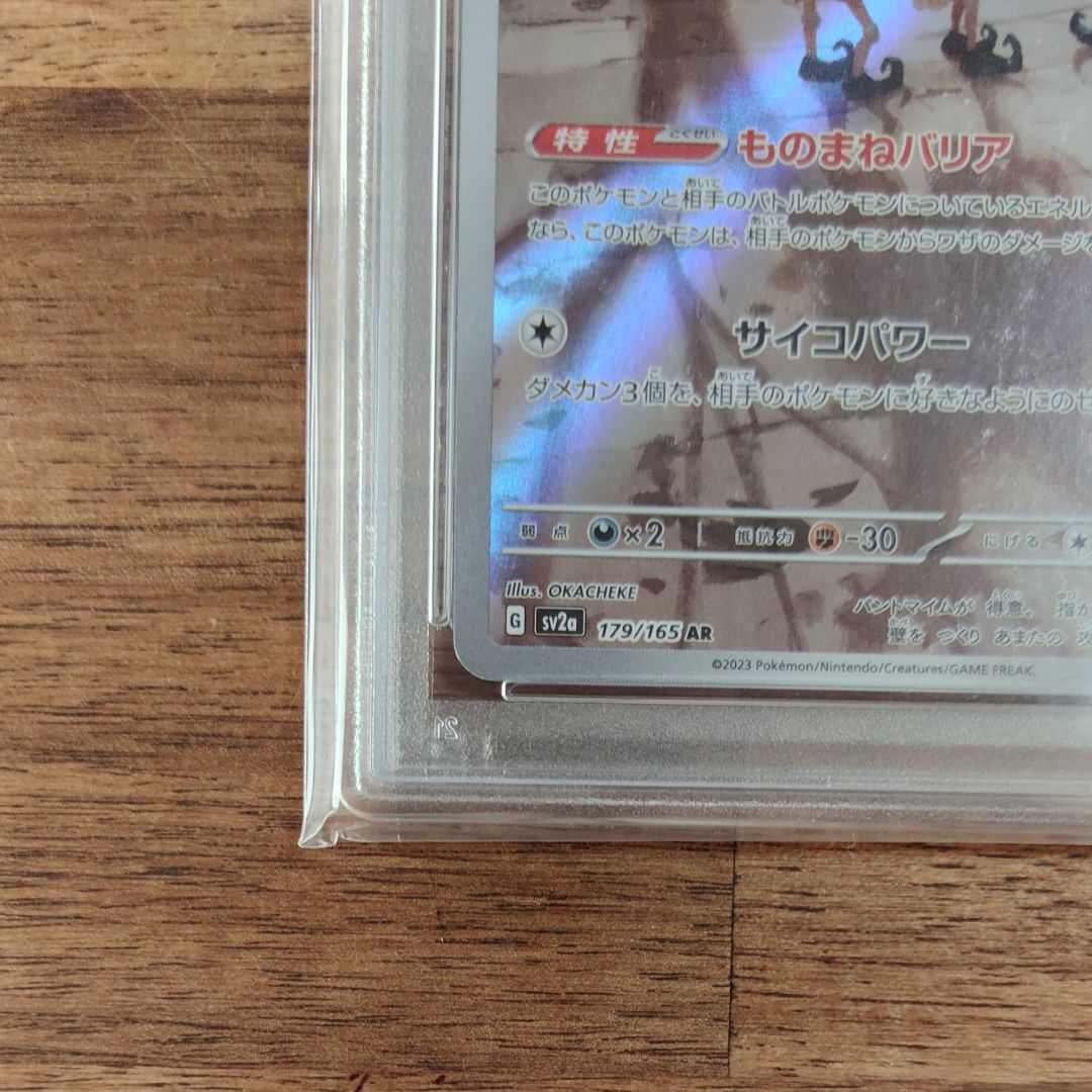 PSA 10]Mr. Mime AR[SV2a 179/165](Enhanced Expansion Pack 