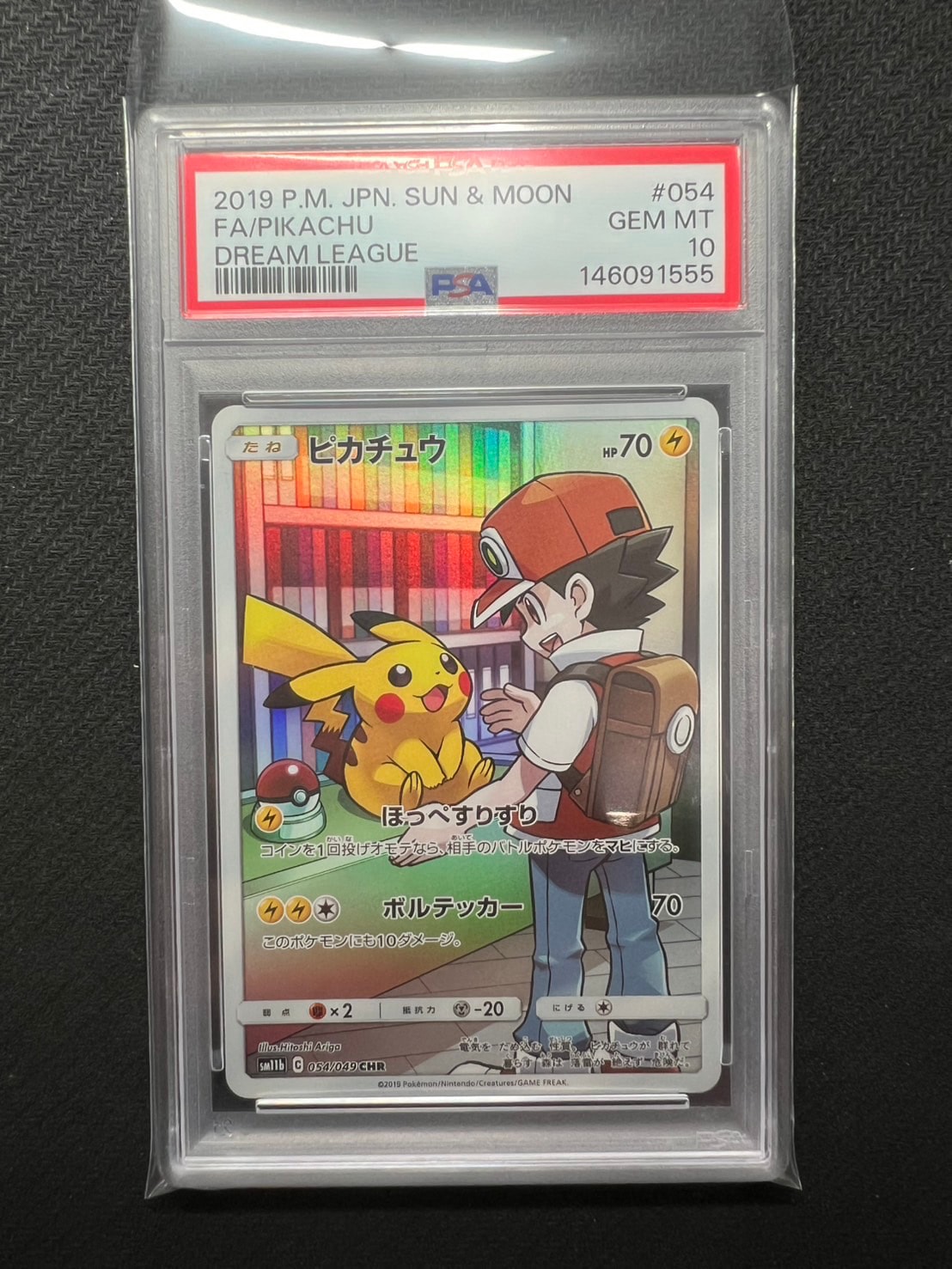 ピカチュウ CHR[sm11b 054/049](強化拡張パック「ドリームリーグ