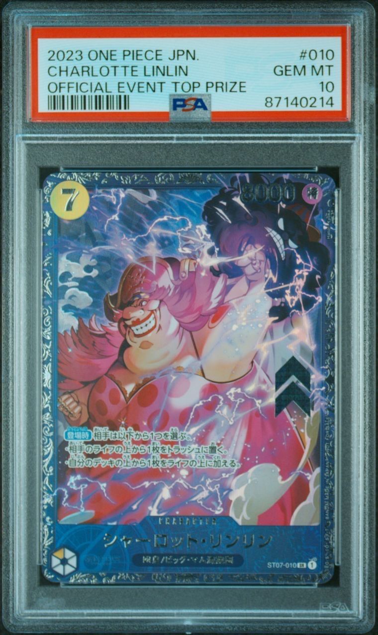 シャーロット・リンリン SR [ST07-010] (フラッグシップバトル 10月 ベスト8記念品)