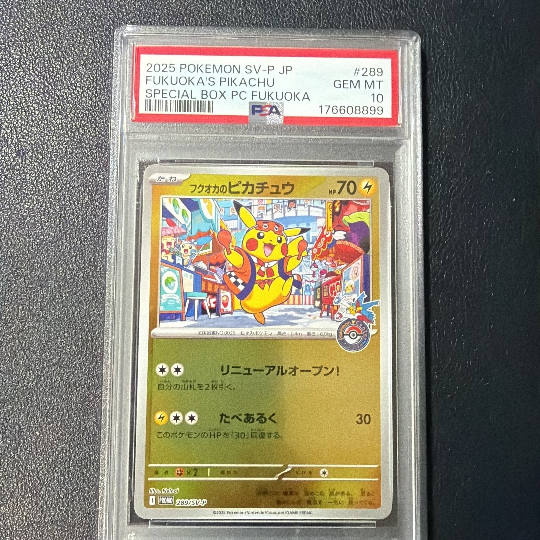 フクオカのピカチュウ P [SV-P 289](スペシャルBOX「ポケモンセンターフクオカ」)