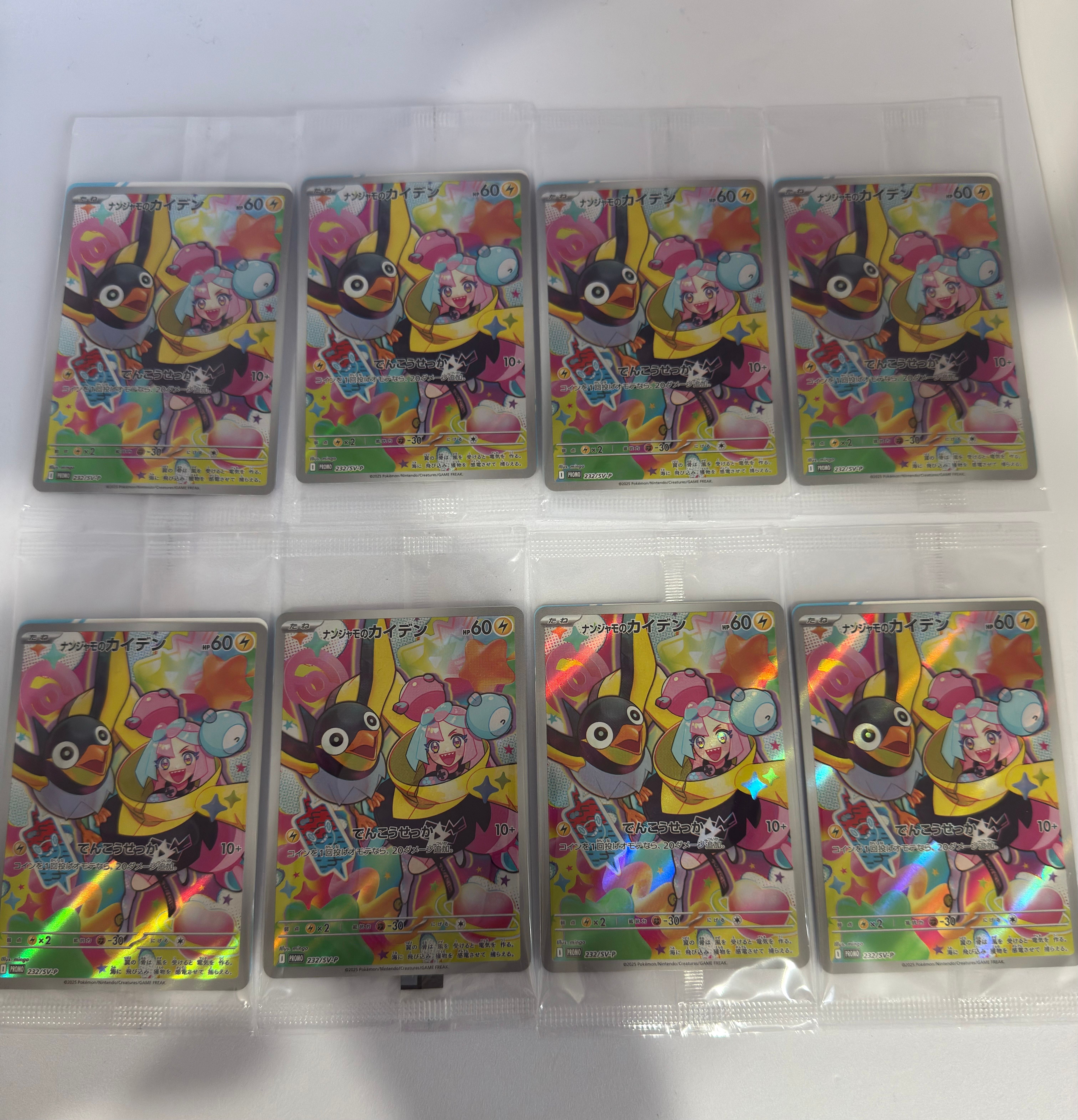 ナンジャモのカイデン P [SV-P 232](プロモーションカード「拡張パック バトルパートナーズ Box購入キャンペーン」)