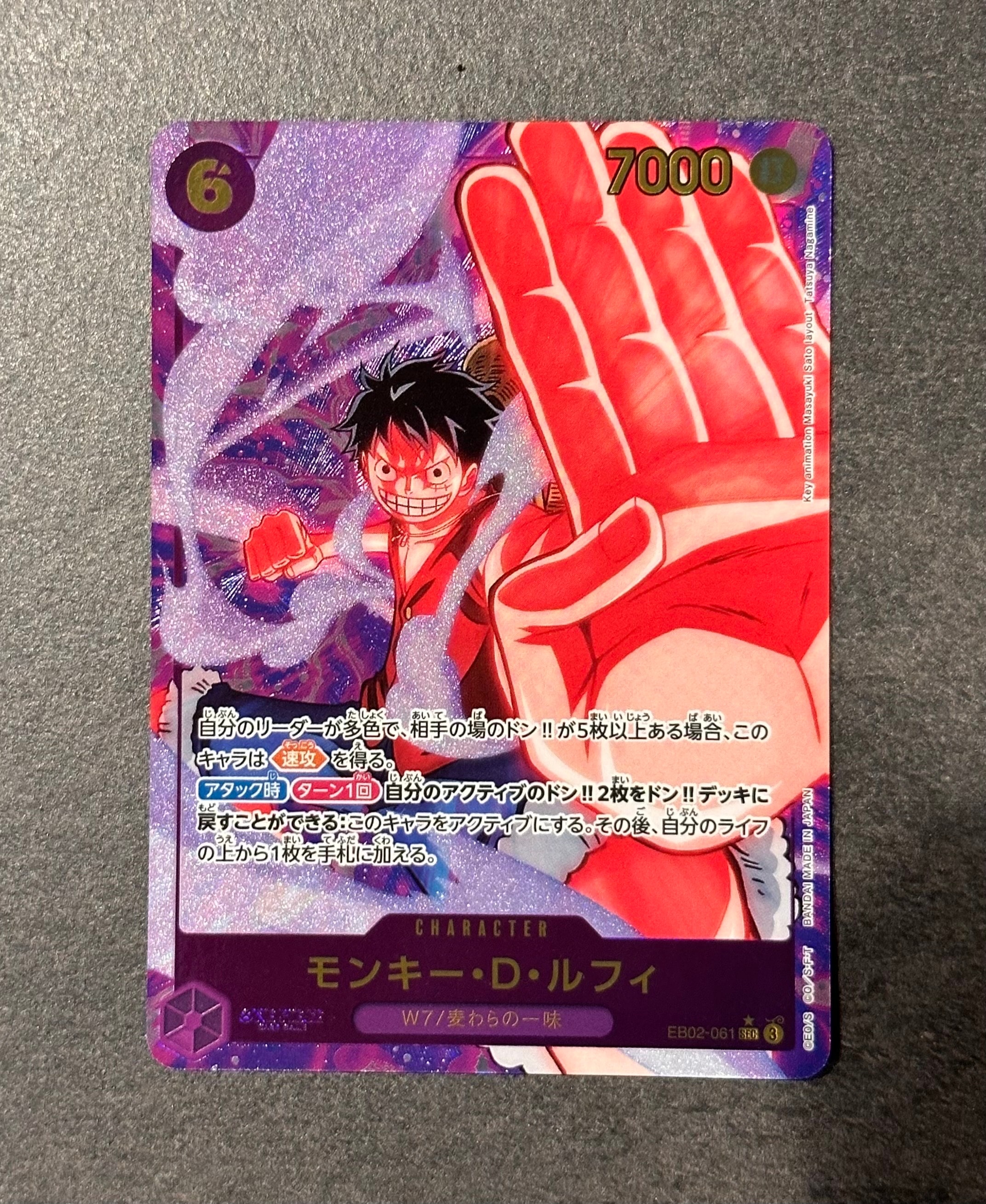 モンキー・D・ルフィ L [EB02-010](「オフィシャルプレイマット