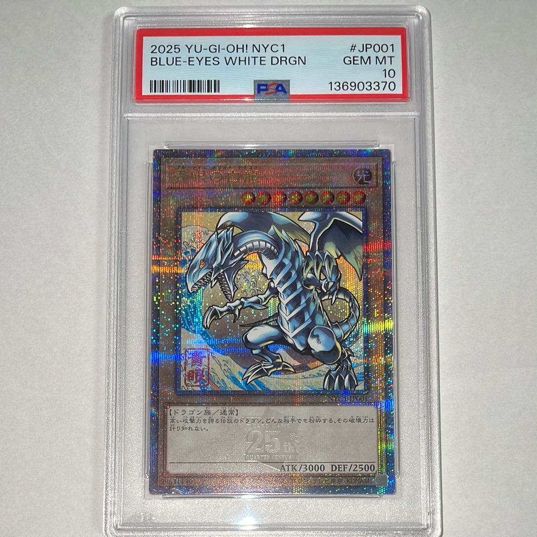 遊戯王OCG デュエルモンスターズ 25周年「青眼の白龍」浮世絵風 限定
