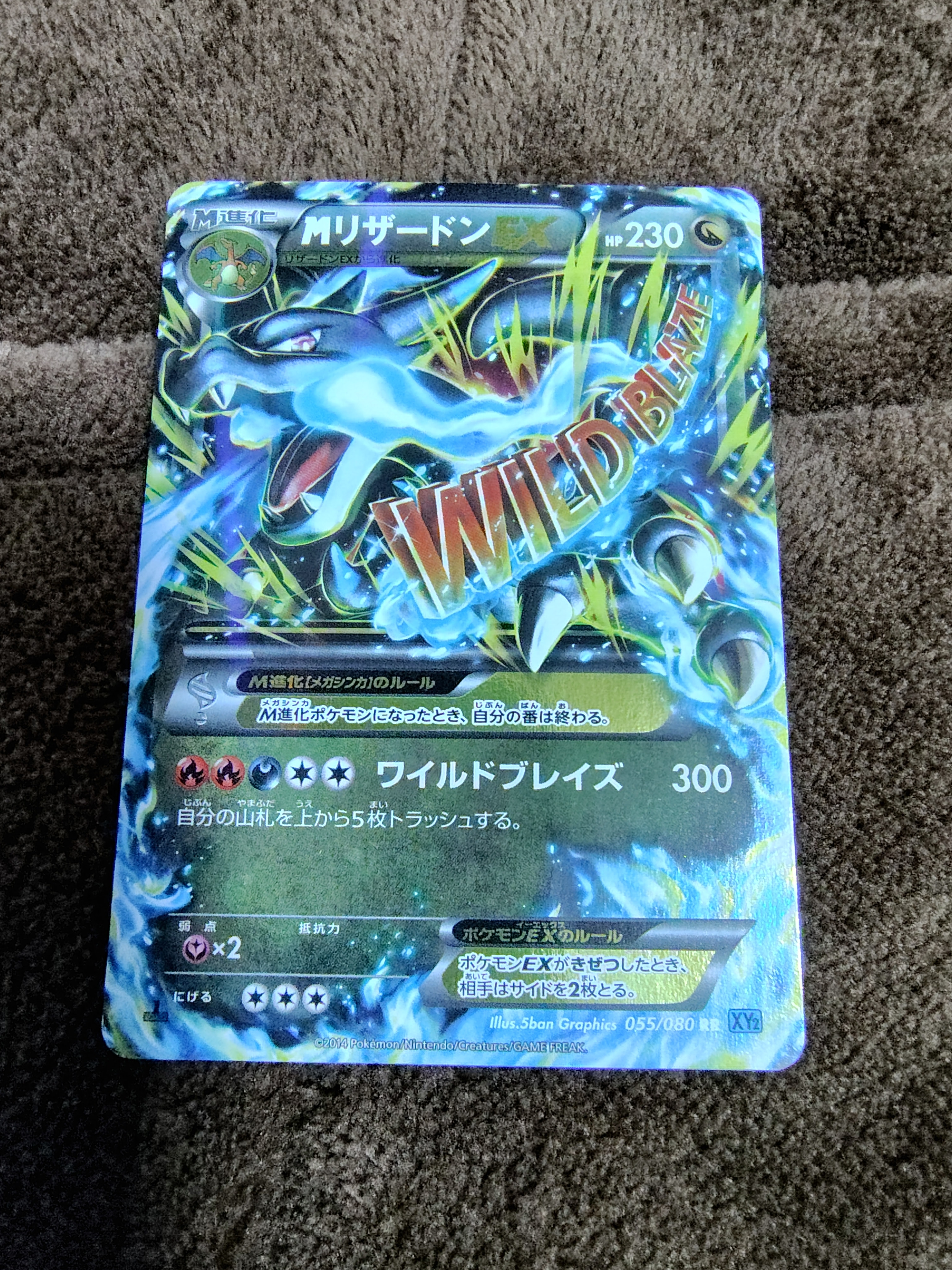 PSA9】MリザードンEX RR :1ED [XY2 055/080](拡張パック「ワイルド