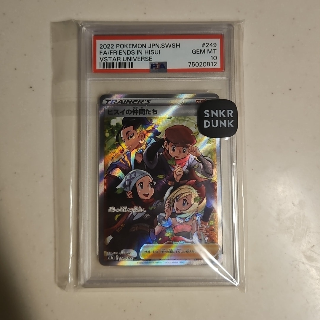 ヒスイの仲間たち SR[s12a 249/172](ハイクラスパック「VSTAR