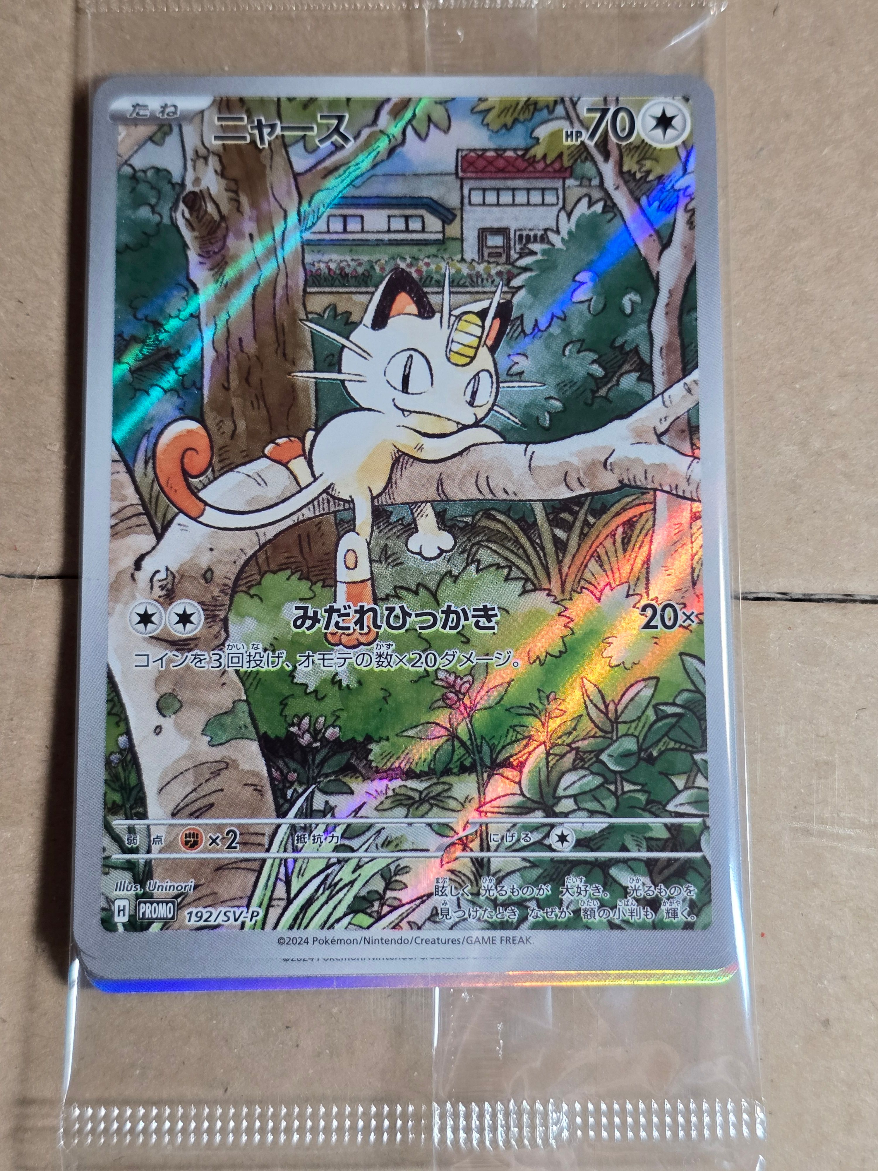 ニャース P [SV-P 192](スタートデッキ Generations「スペシャルバトルセット」) 未開封パック