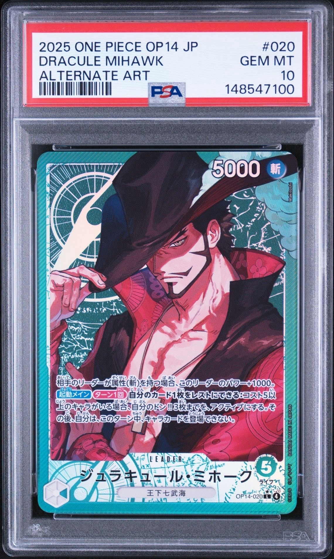 PSA10】ヤマト P [P-046] (ONE PIECE magazine Vol.17) 1枚の中古