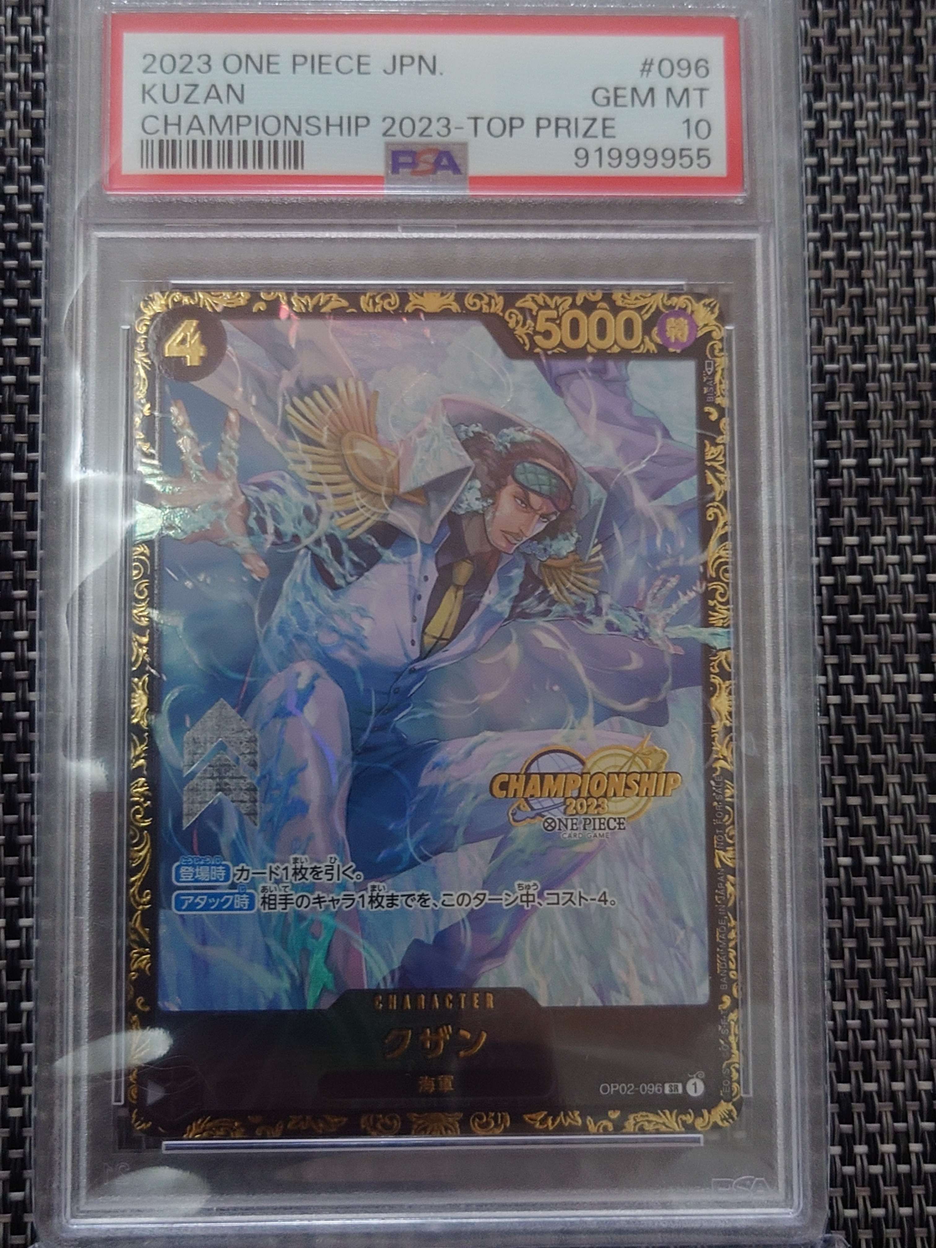 クザン SR-P [OP02-096] (チャンピオンシップ 記念品)