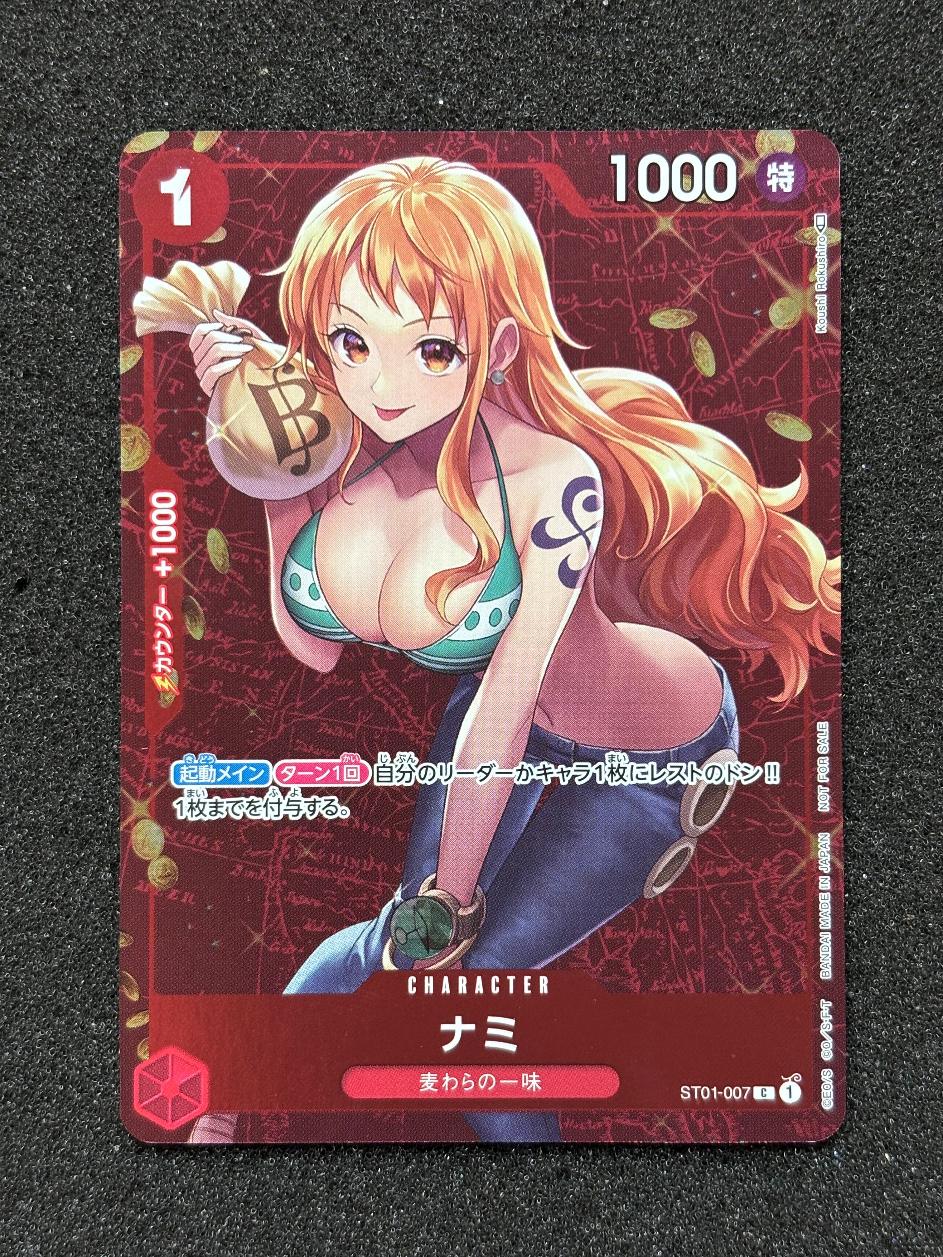PSA10】ナミ P [ST01-007] (スタンダードバトル 優勝記念品) 1枚の中古