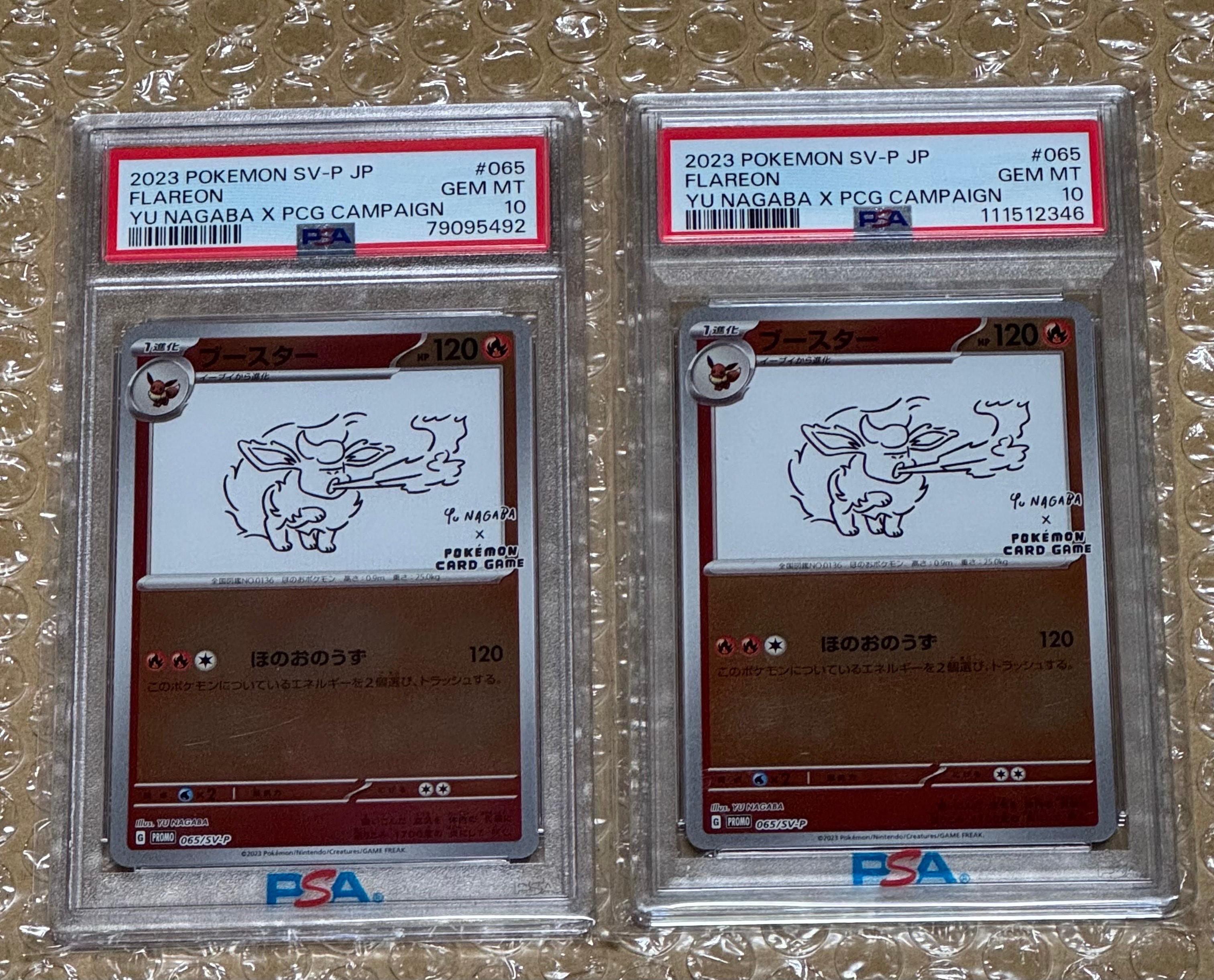 ブースター: プロモ [SV-P 065](「YU NAGABA×ポケモンカードゲーム」プロモーションカード「SV-P」)