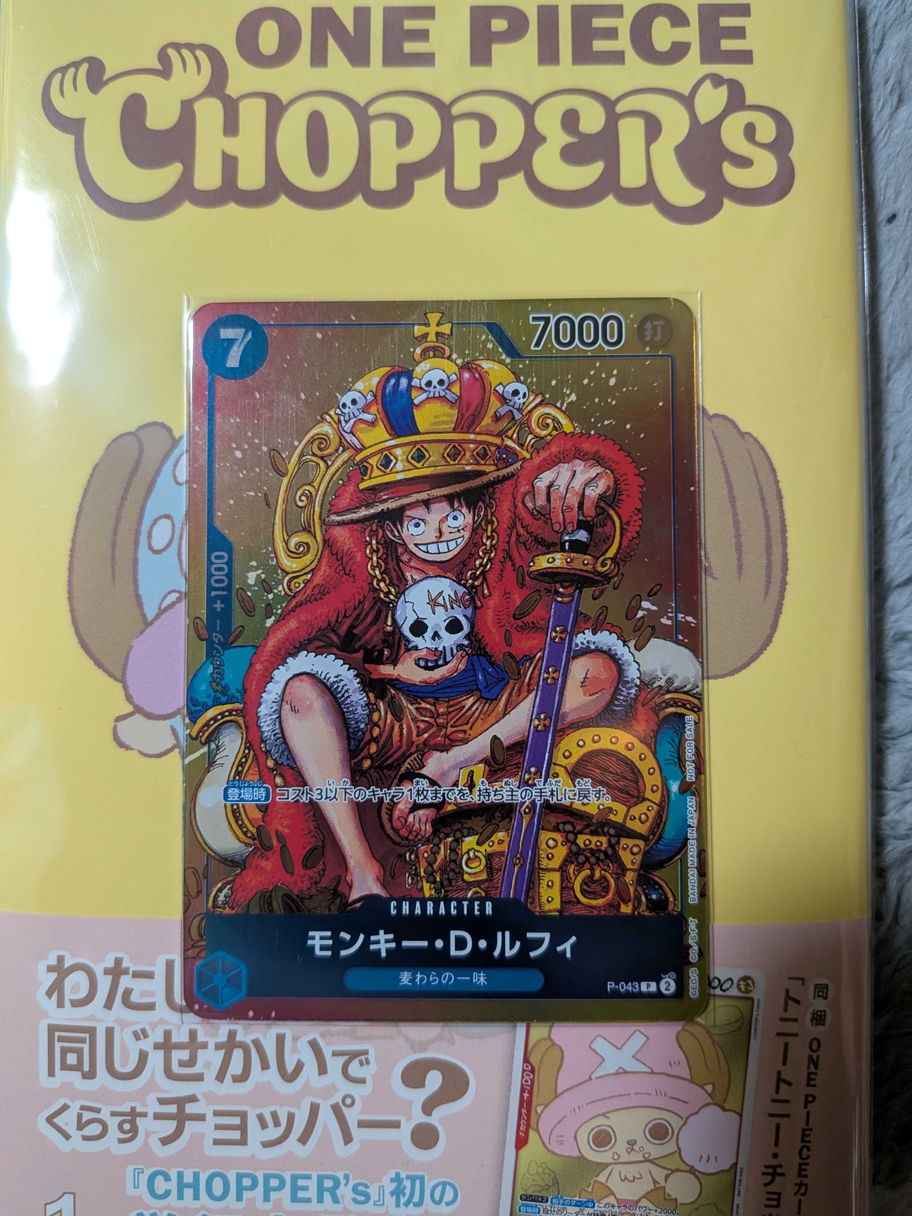 PSA10】シャーロット・カタクリ SR [OP11-067](プロモーションカード