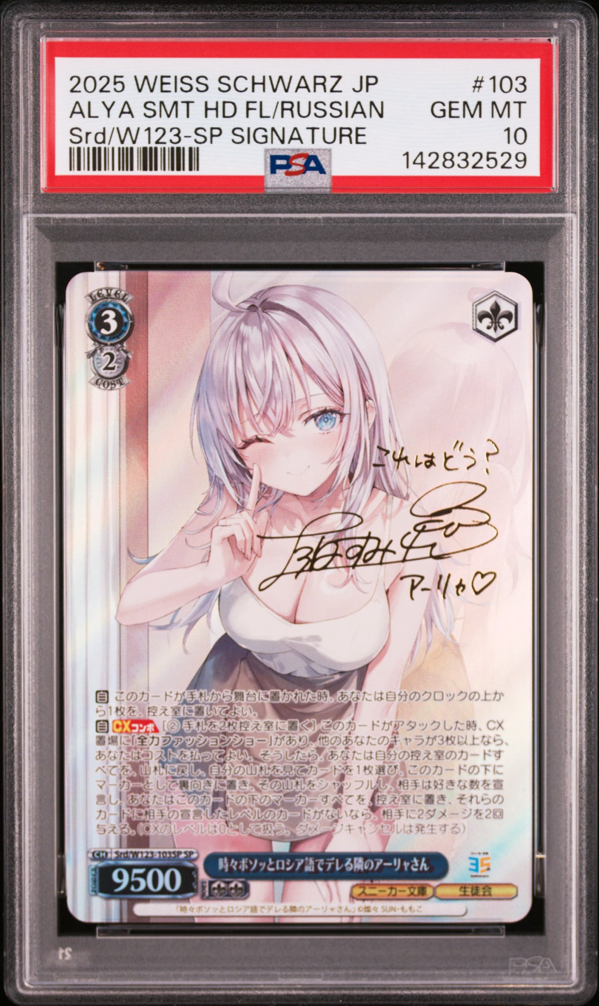 時々ボソッとロシア語でデレる隣のアーリャさん SP [Srd/W123-103SP](ブースターパック「角川スニーカー文庫 Vol.2」)