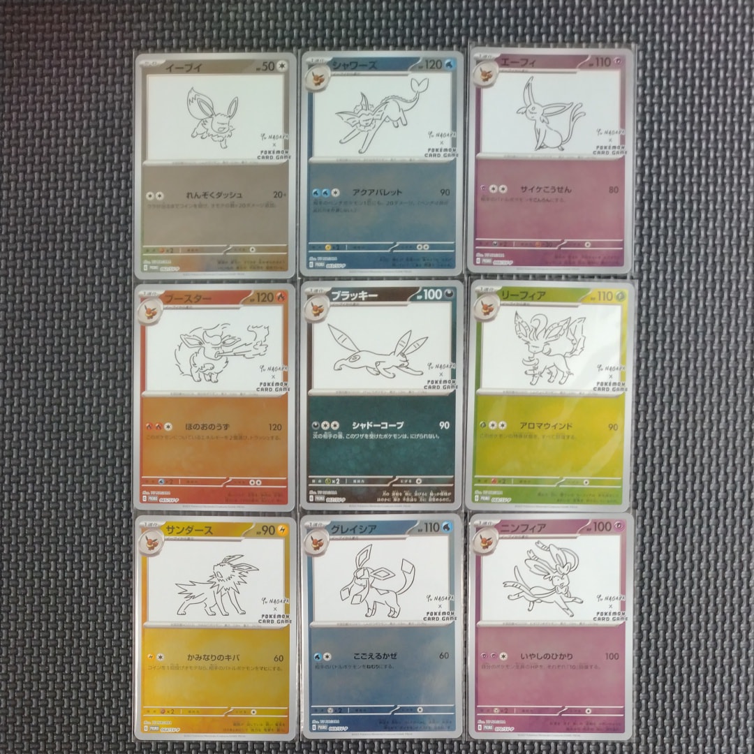 ポケモンカードゲーム YU NAGABA × ポケモンカードゲーム イーブイズ 全種セット: プロモ [SV-P ](「YU NAGABA×ポケモンカードゲーム」プロモーションカード「SV-P」)