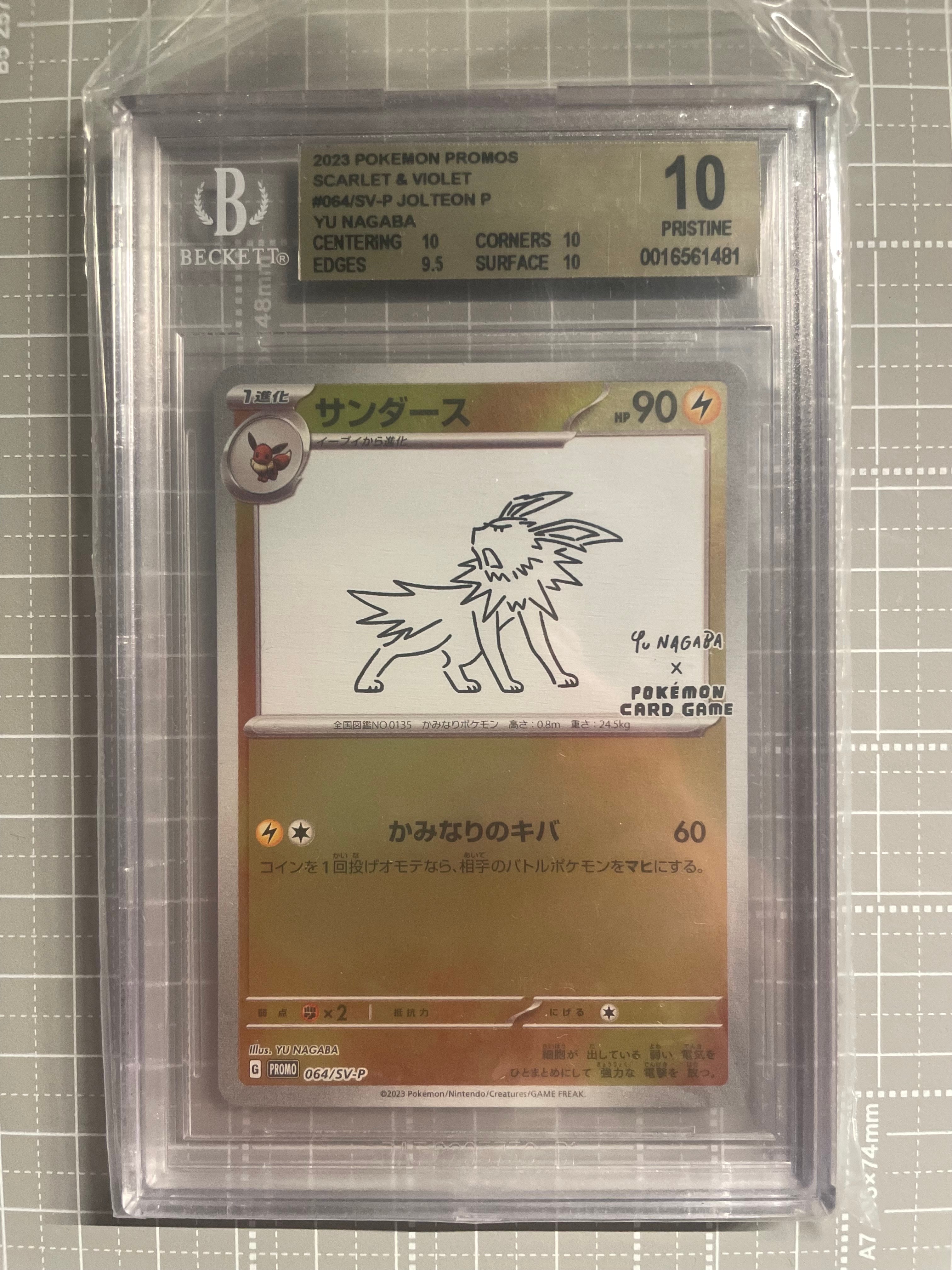 PSA10 ポケカ サンダース PROMO 064/SV-P NAGABA PSA10】 サンダース(YU NAGABA) (プロモ) {064/SV-P} [-] - magi