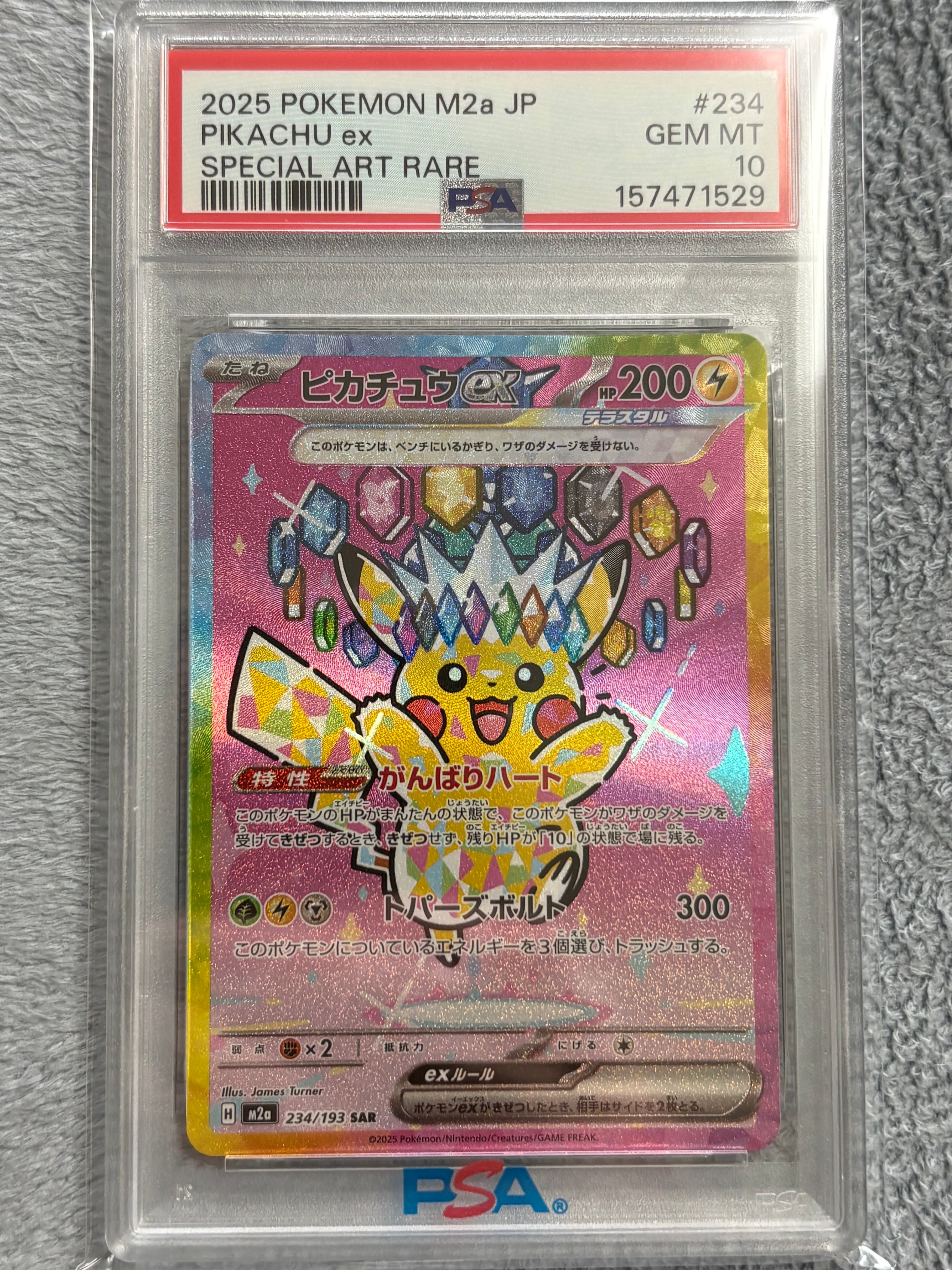 レックウザ AR[S3a 056/076](強化拡張パック「伝説の鼓動」)の新品