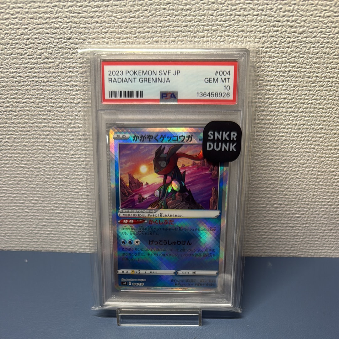 かがやくゲッコウガ [SVF 004/038](デッキビルドBOX 黒炎の支配者)