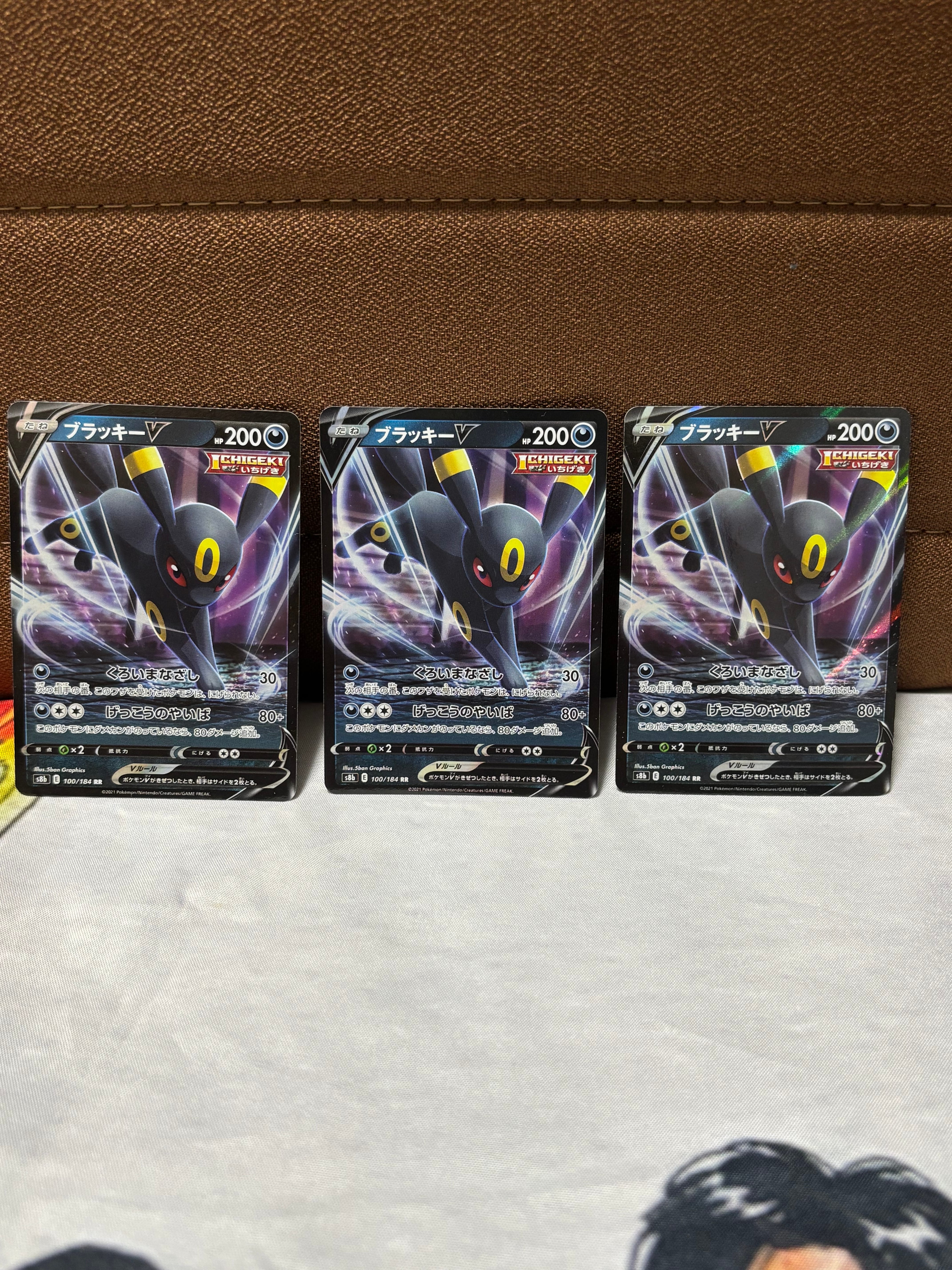 PSA8以下】ブラッキーV RR[s8b 100/184](ハイクラスパック「VMAX